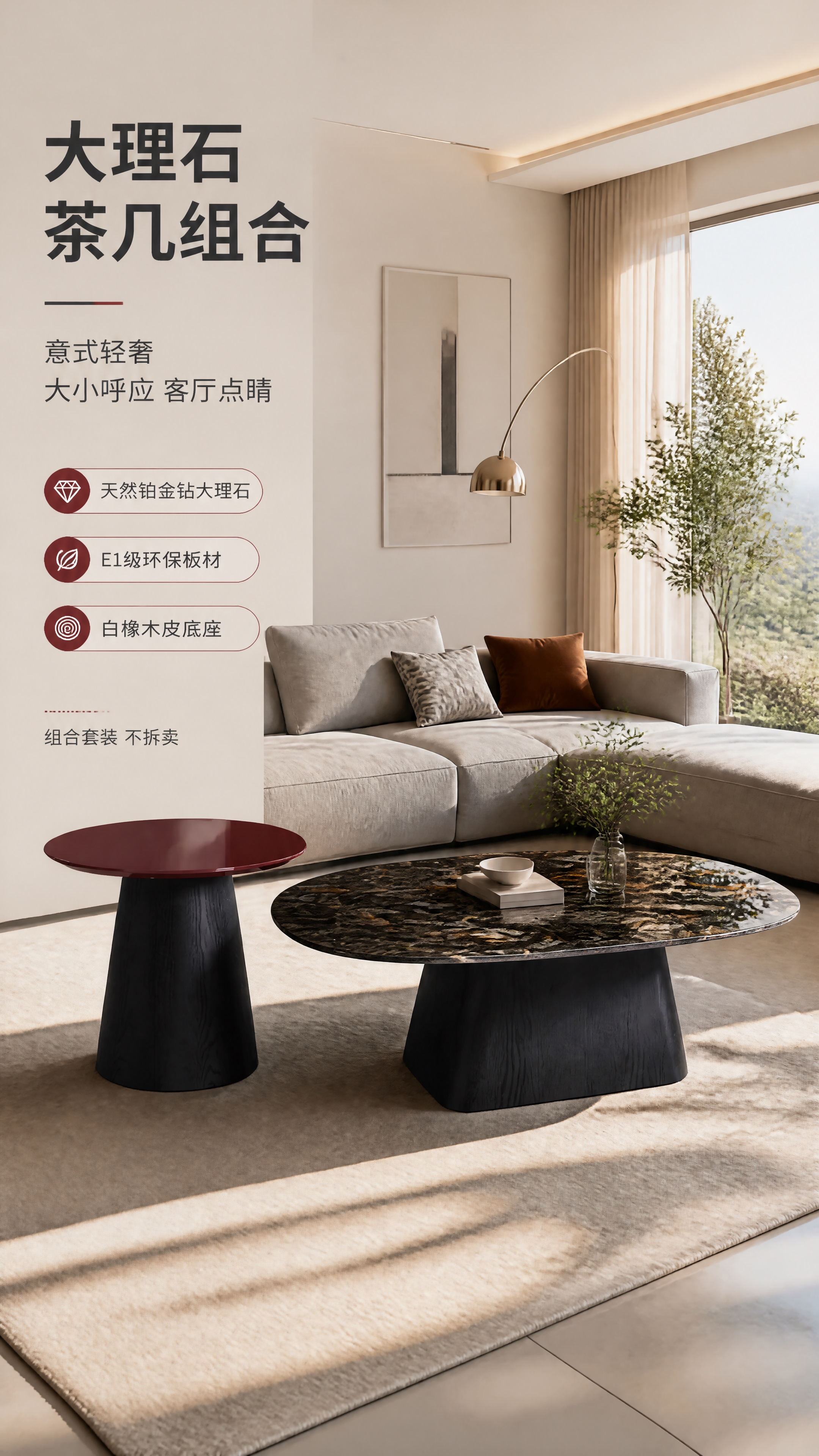 [商品] 使用【图1】大方几与小圆几组合套装；保留大方几天然铂… - 图片创意预览