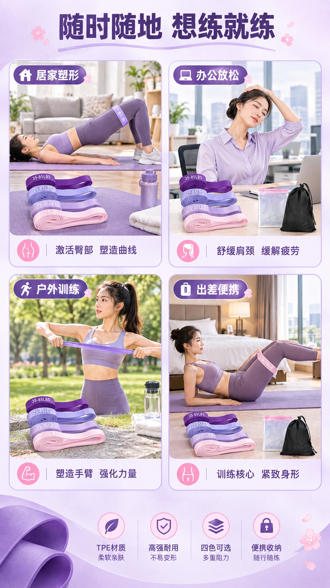 [商品] 使用【图3】【图4】全套弹力带及收纳配件图；保留弹力… - 图片创意预览