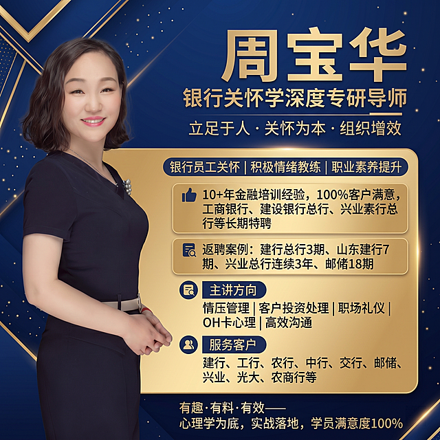 优化调整这张讲师个人宣传介绍图，提升质感和档次，调整为1:1比例，让整体设计更加高端大气专业上档次，保留全部文字内容和人物图像