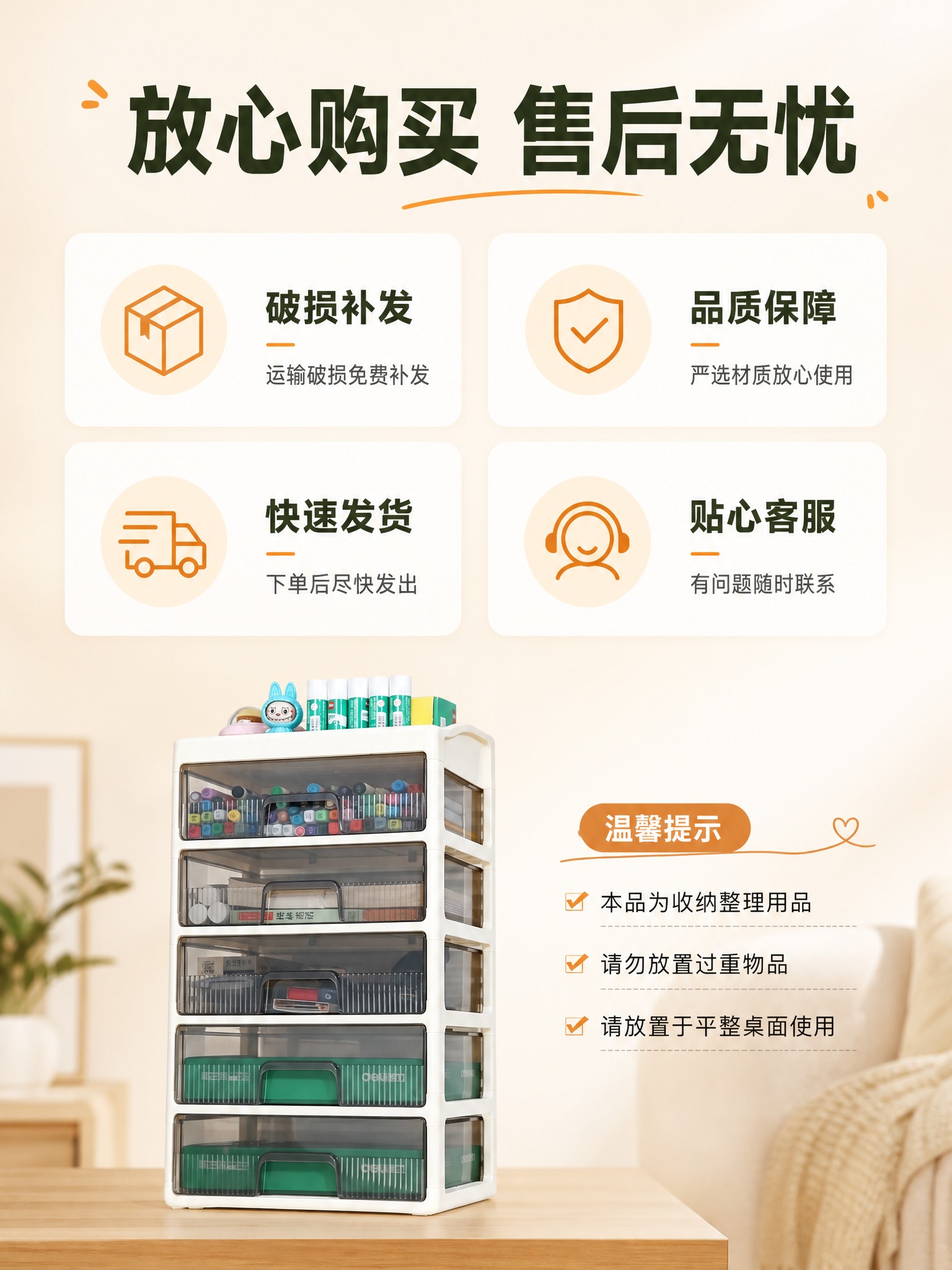 [商品] 使用【图1】米白色五层收纳柜整体图；产品放在画面下方… - 图片创意预览