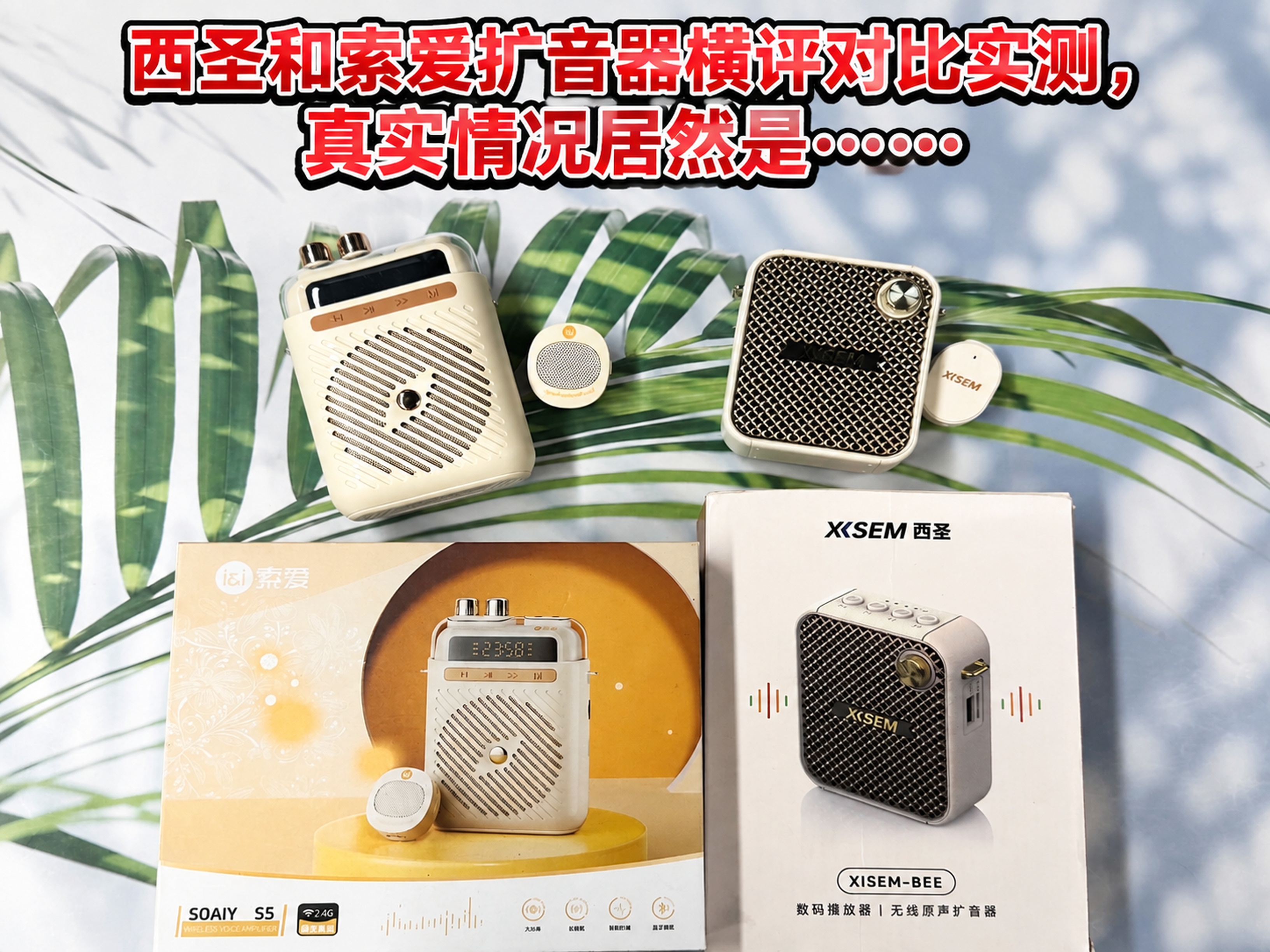 在原图基础上添加花字标题，不修改原图中的产品和背景，只在画面上… - 图片创意预览