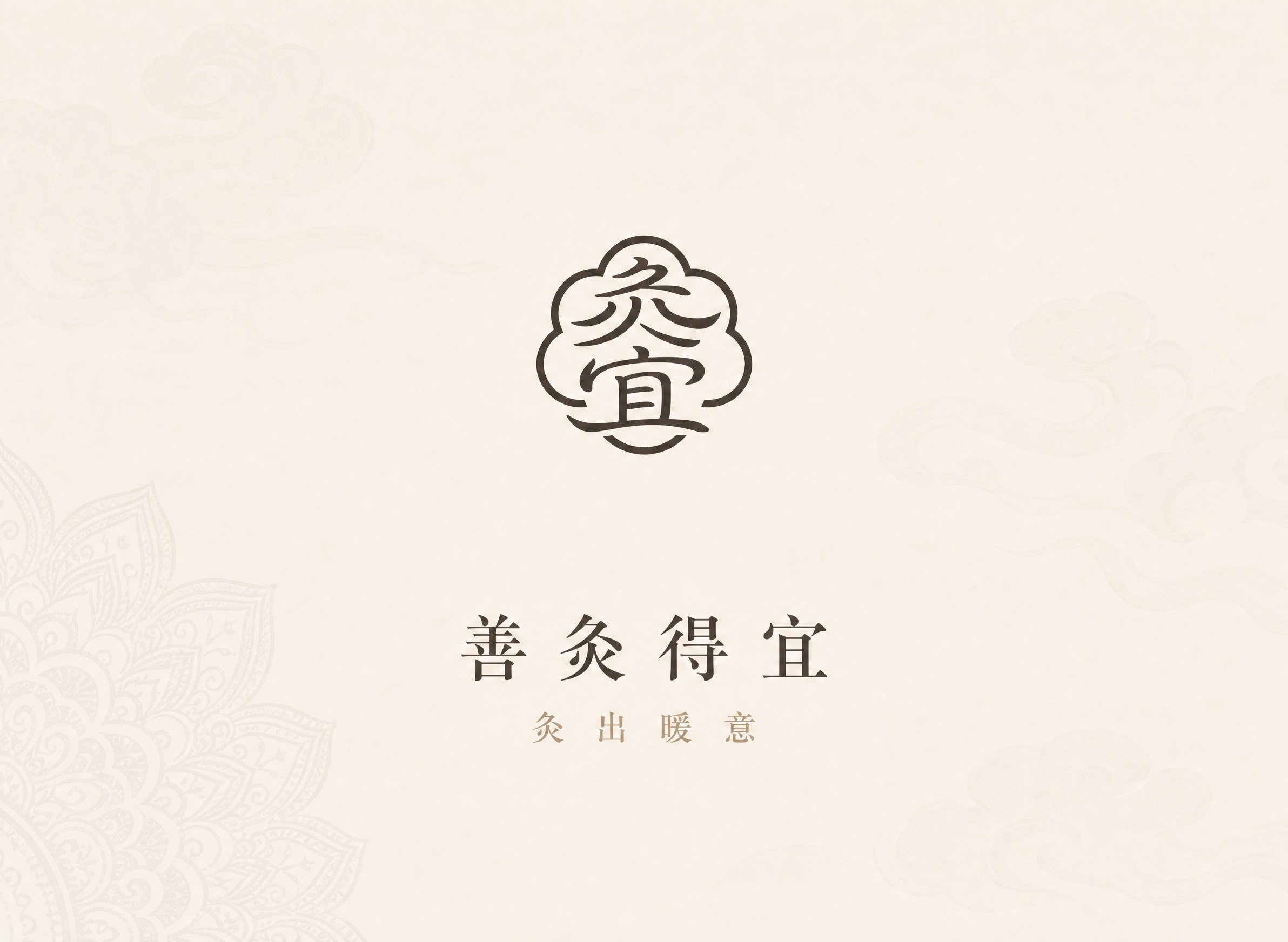 参考图2的配色方案：米白色/浅灰白色底色，搭配深灰色、深棕色文… - 图片创意预览