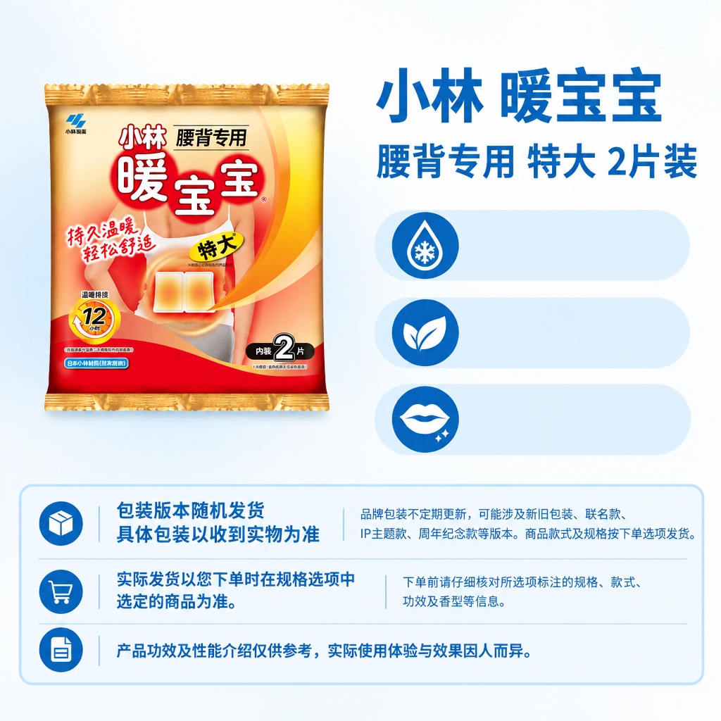 复刻指定母版版式，制作1:1方图电商单品主图。右侧固定蓝白版式… - 图片创意预览