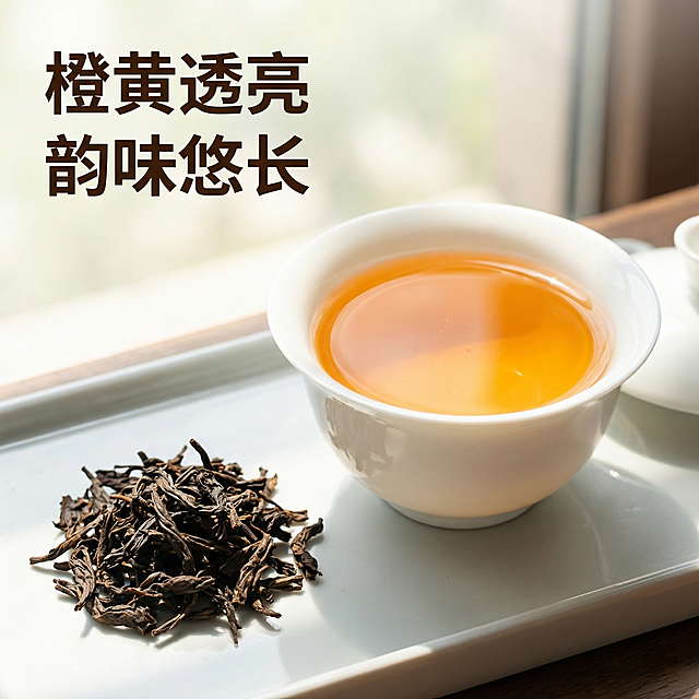 [主图 4 冲泡体验展示]，主图主题：大红袍茶汤展示，氛围风格：自然通透有食欲感，画面元素：白瓷盖碗中泡着大红袍，汤色橙黄透亮，茶干茶叶放在盖碗旁边，干净浅灰色茶台背景，自然逆光突出茶汤通透感，整体氛围闲适。配色色系：主色调：橙黄茶汤+白瓷茶具+浅灰背景；辅助色：深褐干茶。视角构图：平视特写，突出茶汤色泽。文字版式：主标题“橙黄透亮 韵味悠长”放在画面左上角，深棕色粗体，文字悬浮不遮挡茶汤主体。比例分辨率：2k分辨率