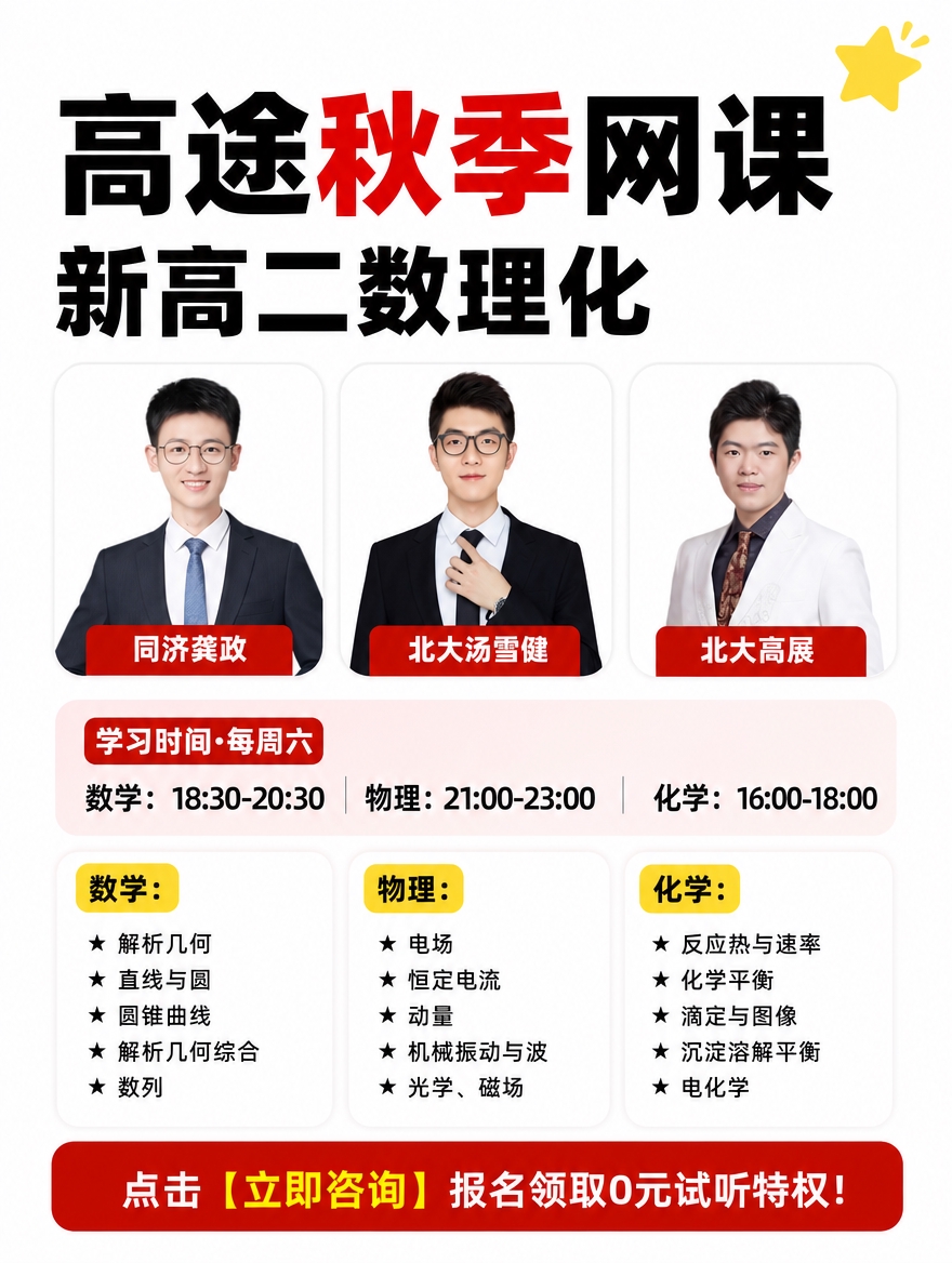 小红书笔记大字封面，配图大字，教育课程推广风，清爽简约风，版式… - 图片创意预览