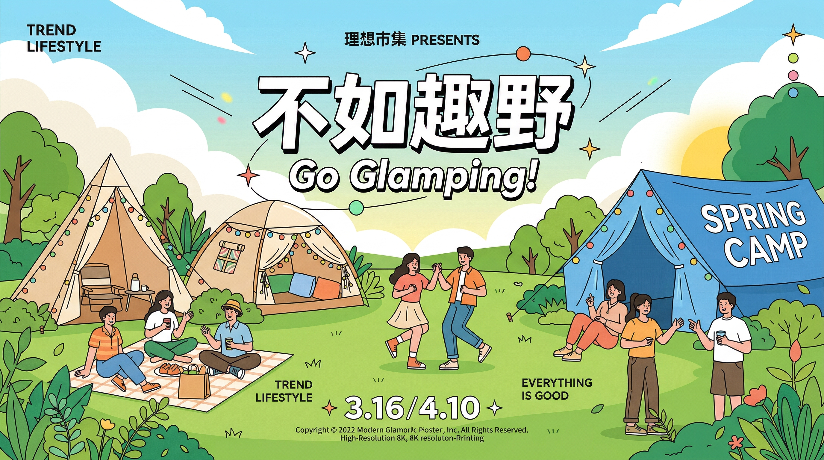 创意预览图