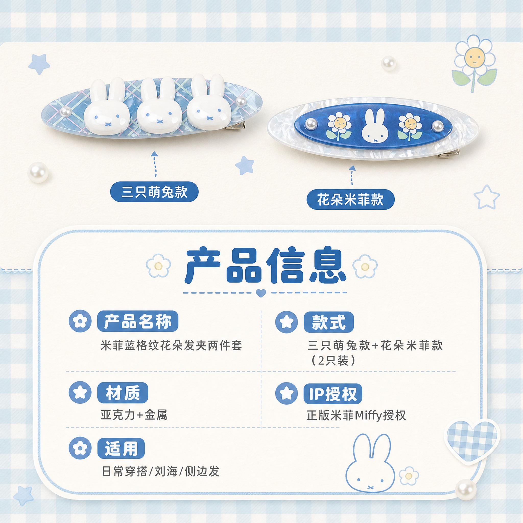 [主图-5] 规格信息，展示产品参数和套装内容。 [统一基调]… - 图片创意预览