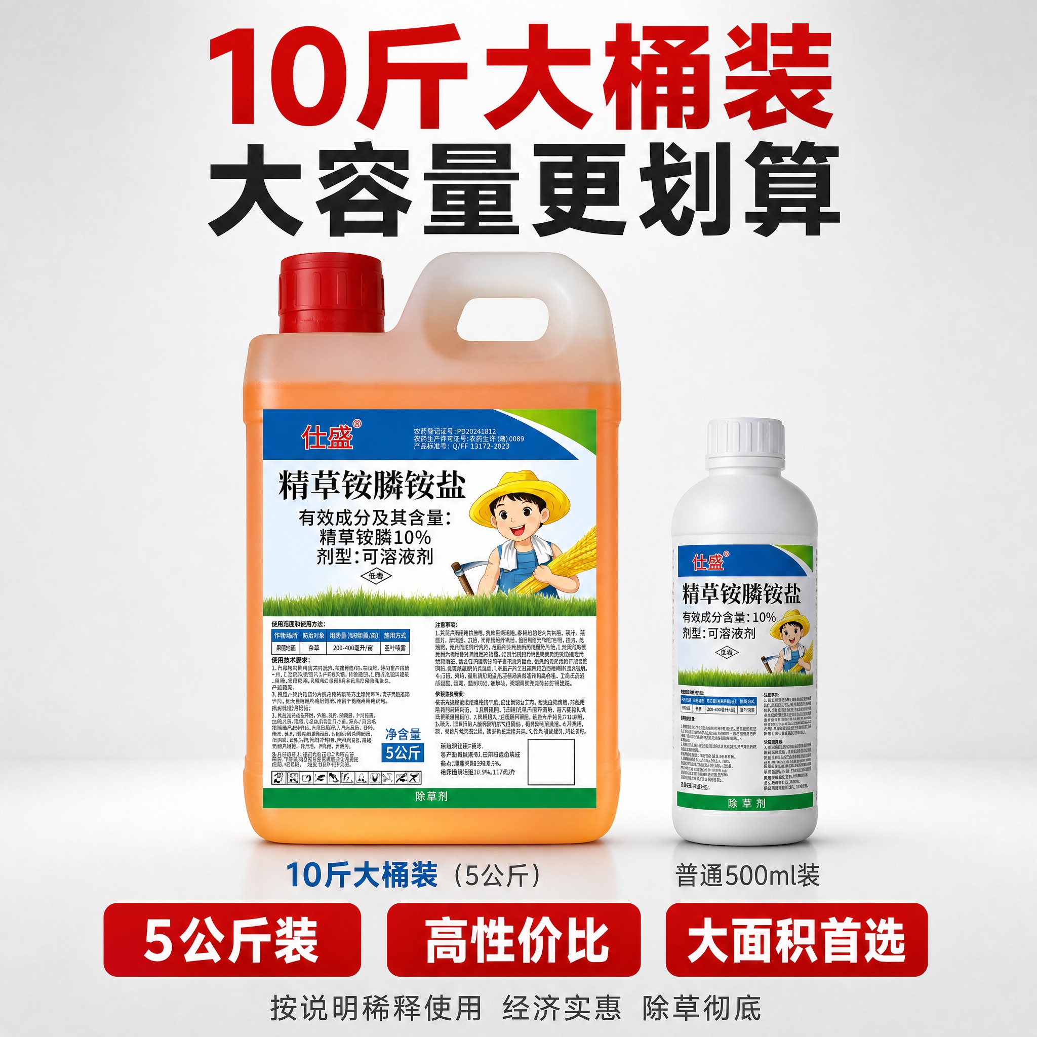 [主图-6] 规格容量，10斤大桶装性价比。 [统一基调] 京… - 图片创意预览