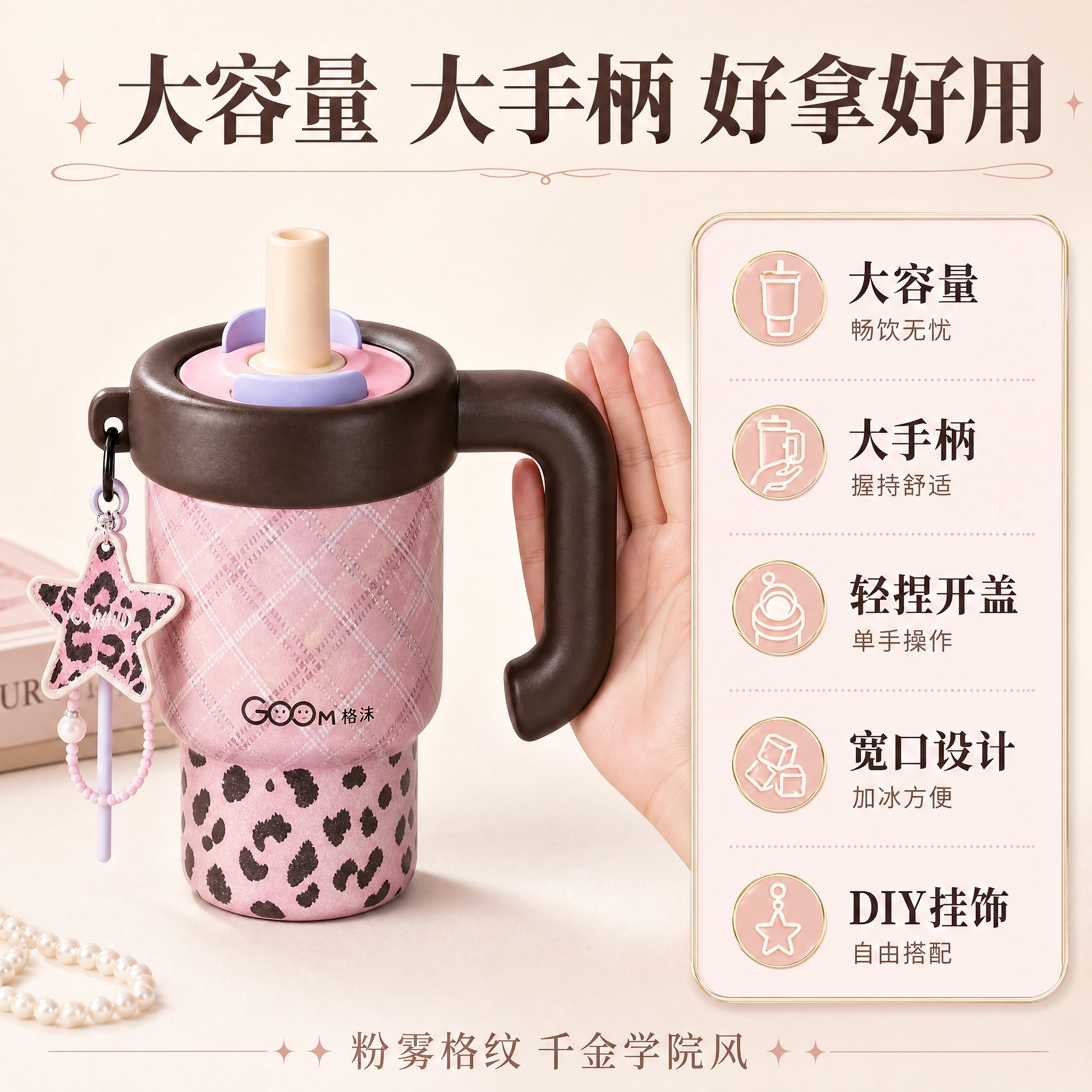 [主图-5] 规格决策 大容量大手柄 千金学院风选择 [统一基… - 图片创意预览