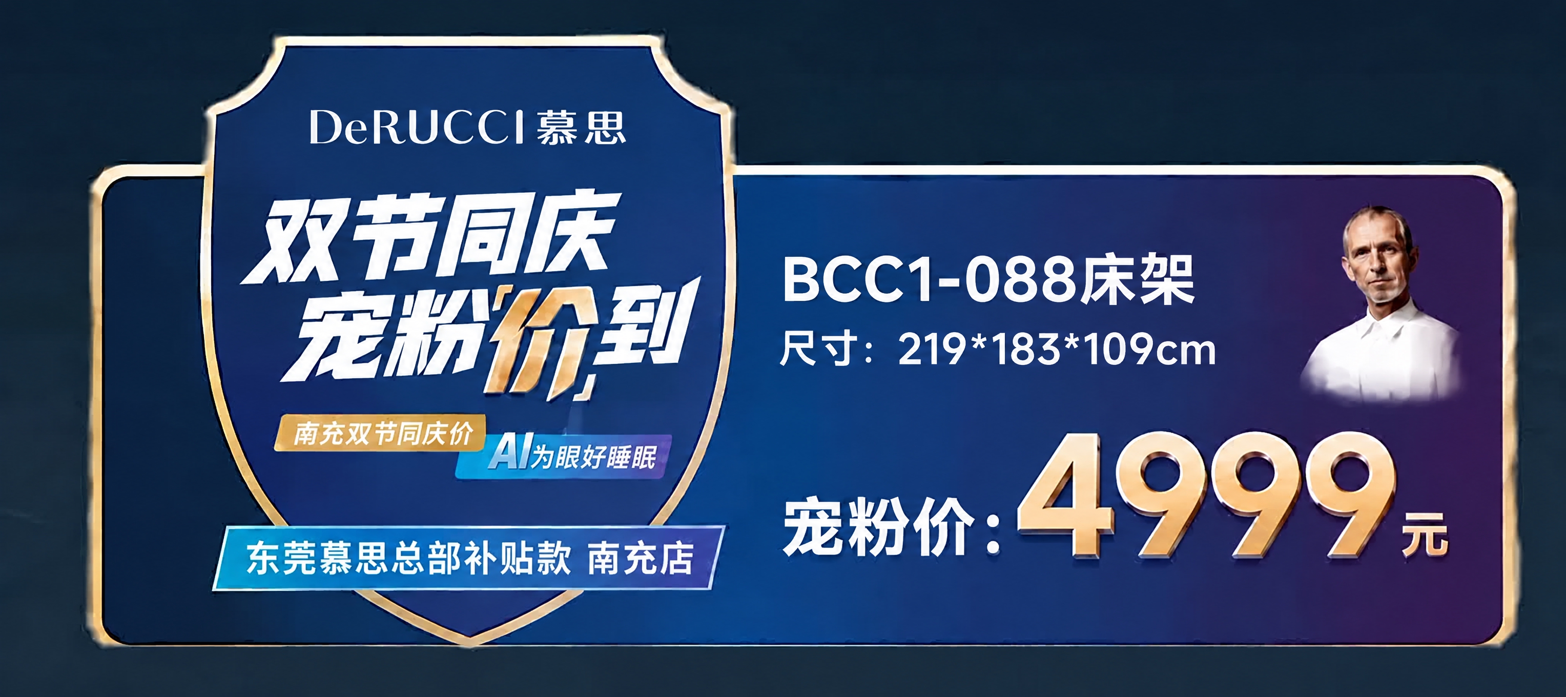 将图中产品名称"BCC1-050床架"修改为"BCC1-088… - 图片创意预览
