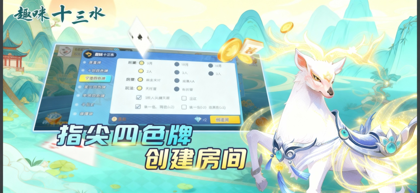 背景修改为卡通山水或与之形象贴合国风意境图片预览效果