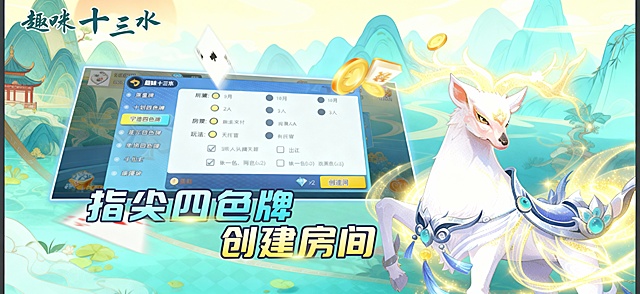 背景修改为卡通山水或与之形象贴合国风意境图片