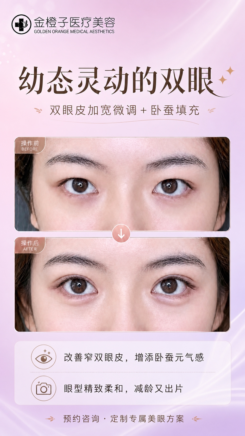 将海报整体背景底色改为粉紫色渐变（柔和的粉紫调，从浅粉紫到淡紫… - 图片创意预览