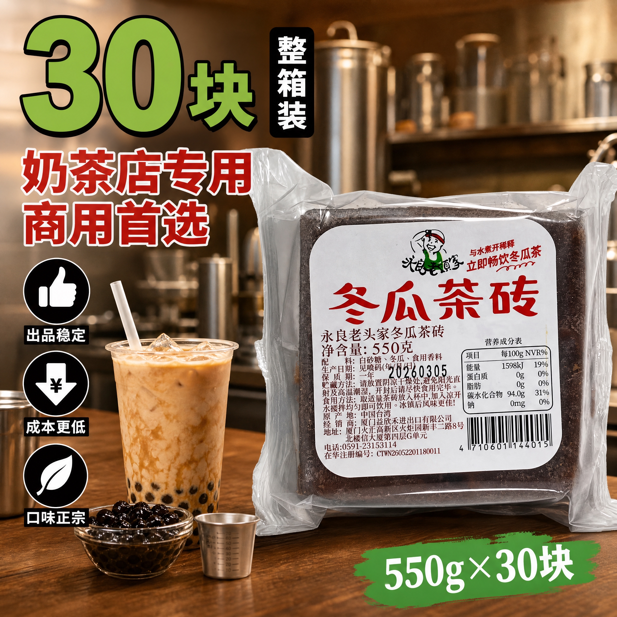[主图-2] 奶茶店商用主题 茶饮店场景 棕色木质调 [统一基… - 图片创意预览