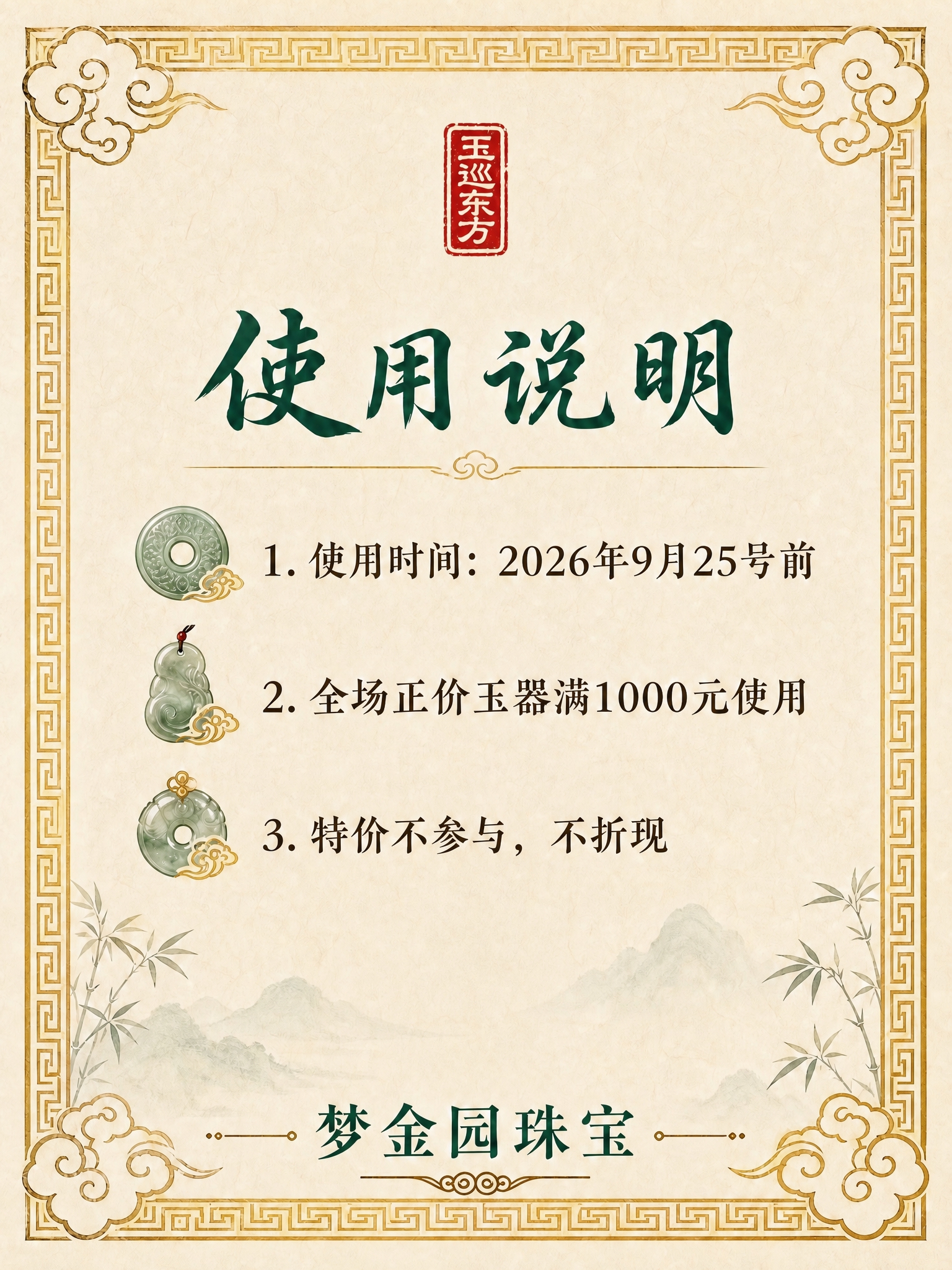 去掉画面中间的红色二维码占位方块，保持背景完整自然，山水和竹子… - 图片创意预览