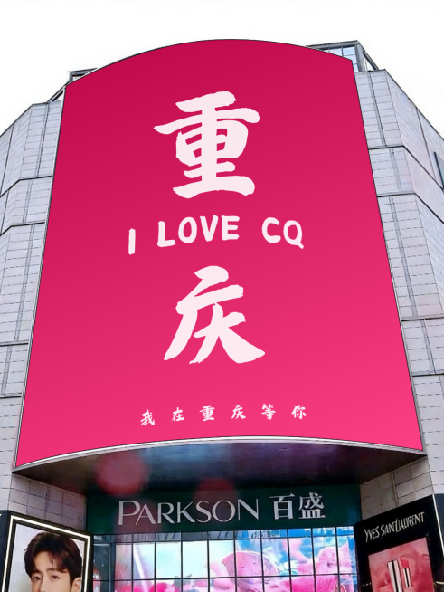 重庆旅游出行打卡城市分享实景风小红书封面预览效果