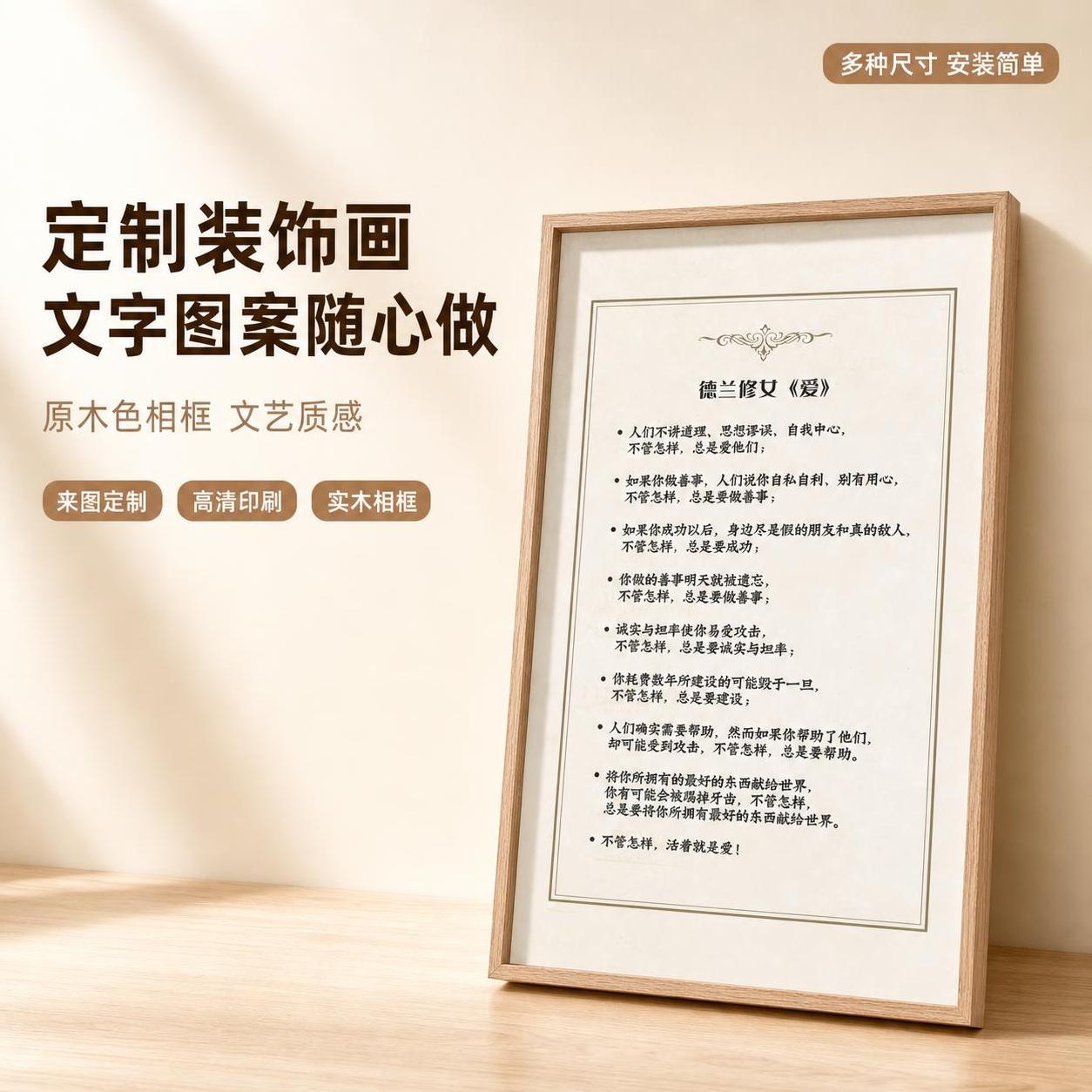 电商主图首图，定制文字装饰画首图，原木色相框，突出定制能力与高… - 图片创意预览