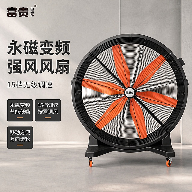 现代感工业风设计，金属质感搭配橙色扇叶，科技感十足，3D立体视觉呈现，突出强风与节能特性，简洁硬朗线条彰显未来工业美学。
