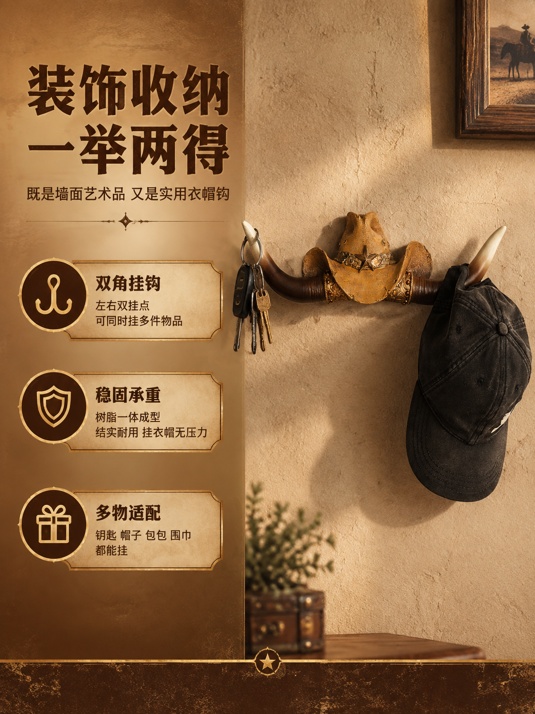 [第5张 使用功能] 复古牛仔帽牛角墙面挂钩 实际使用效果展示… - 图片创意预览
