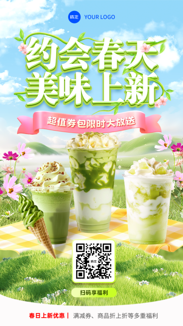 春日焕新抹茶饮品上新营销海报预览效果