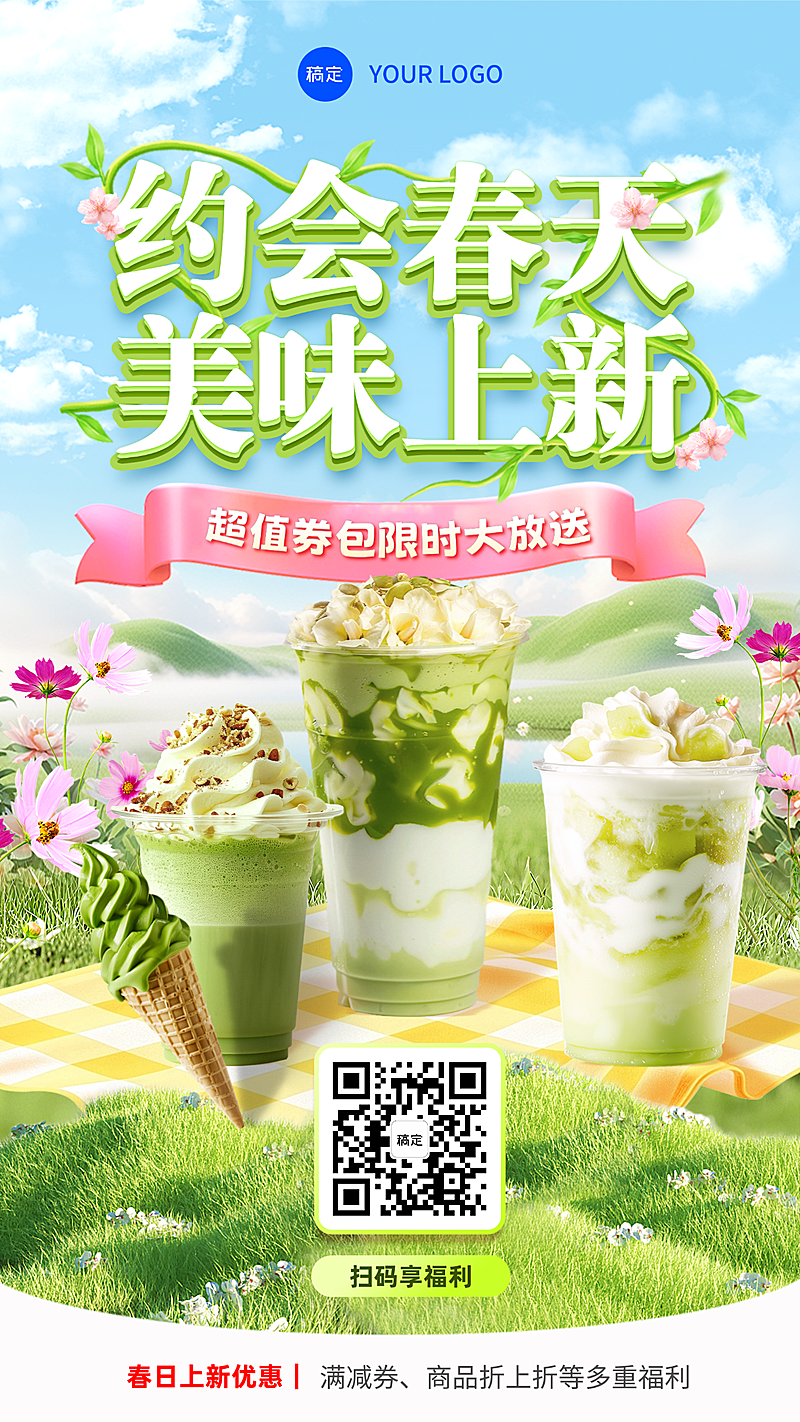 春日焕新抹茶饮品上新营销海报