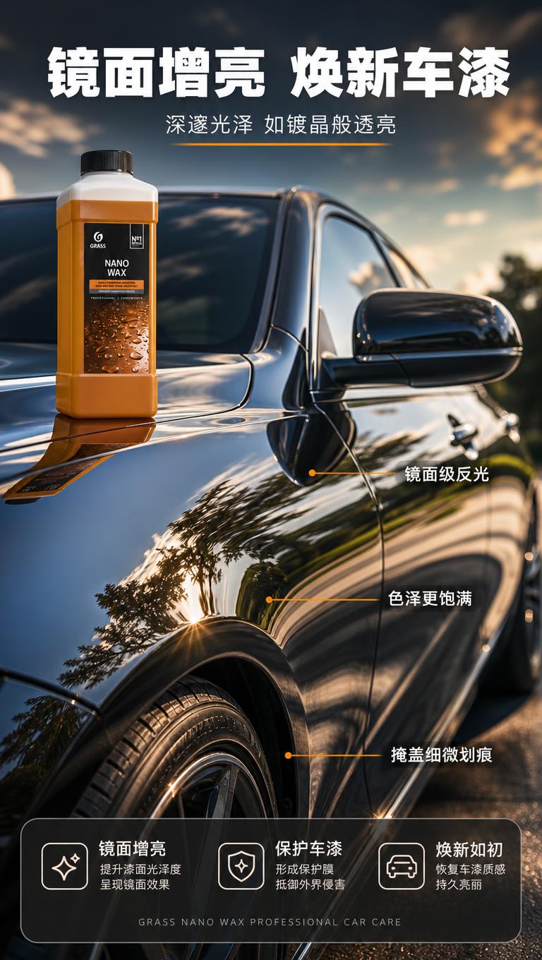 [商品] 使用【图1】GRASS纳米水蜡橙色瓶身产品图（场景中… - 图片创意预览