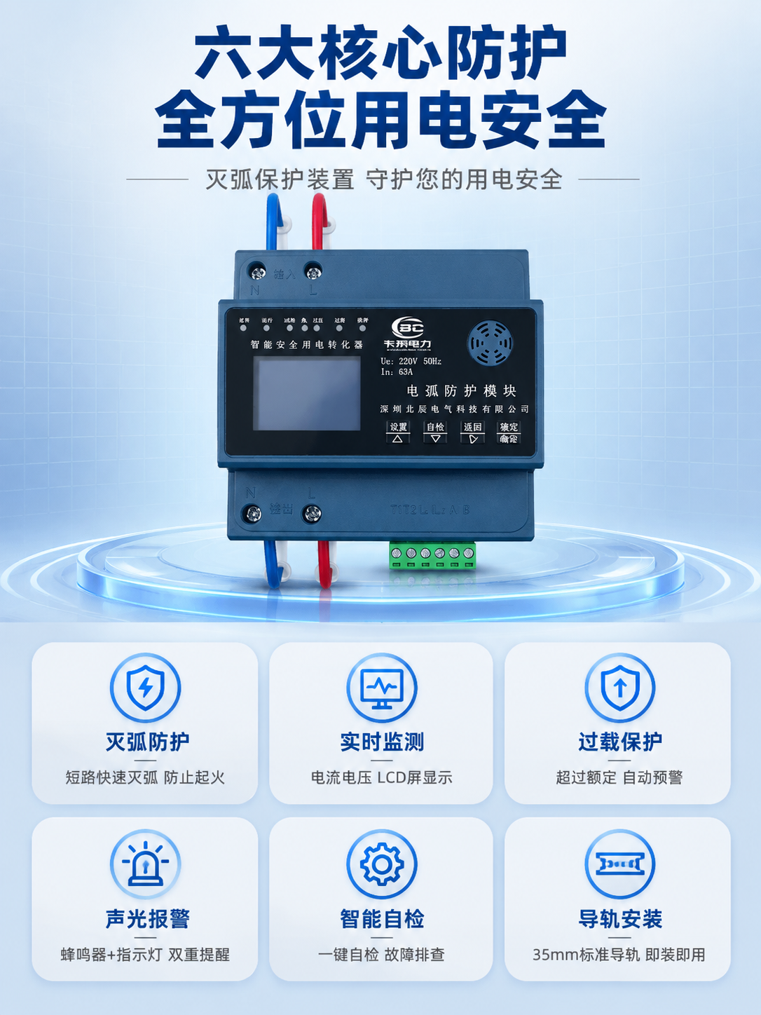 [商品] 使用【图1】智能安全用电转化器 电弧防护模块；保留全… - 图片创意预览