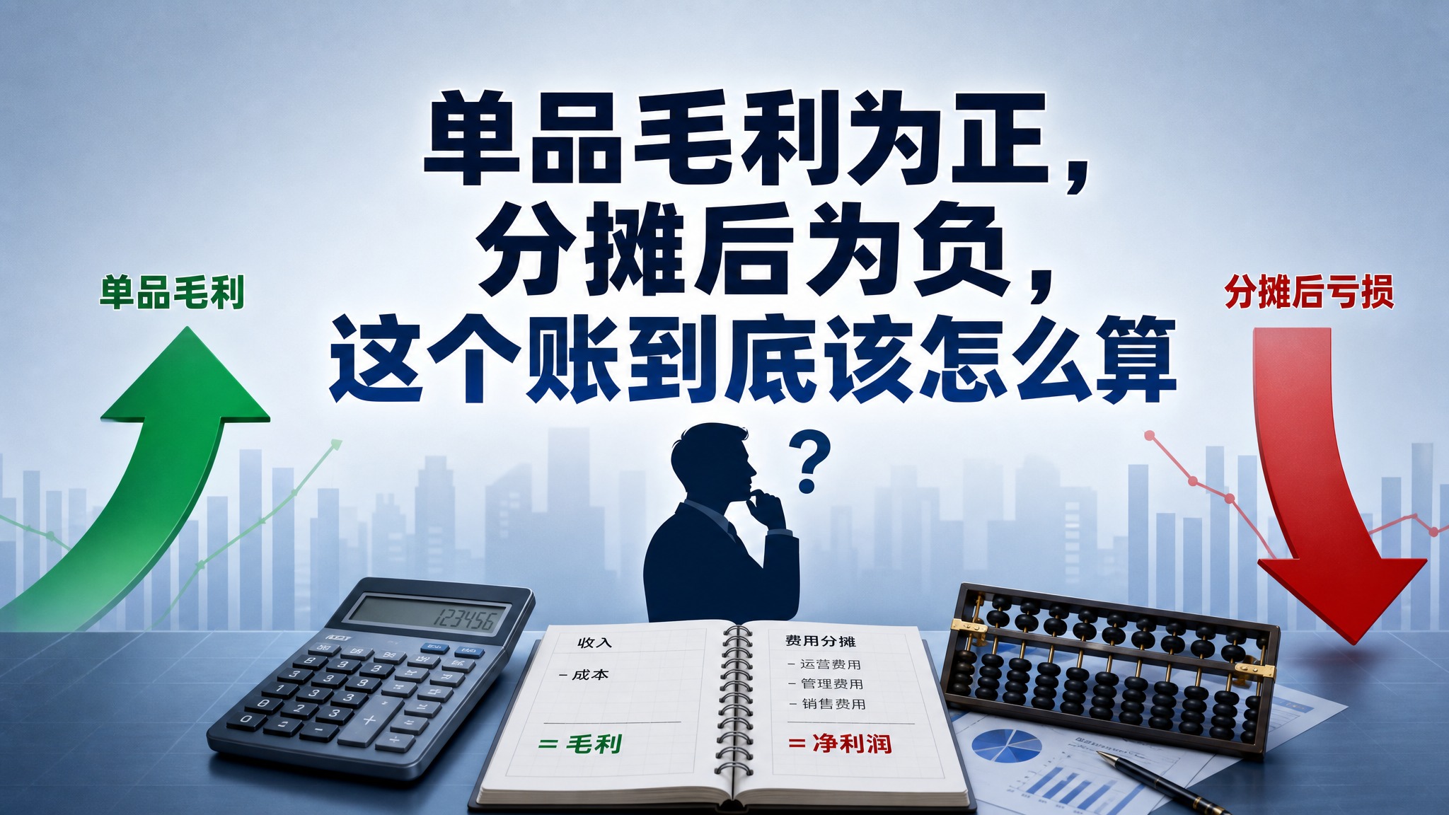 微信公众号文章插图，16:9横版，商业财经风格，画面中央有醒目… - 图片创意预览