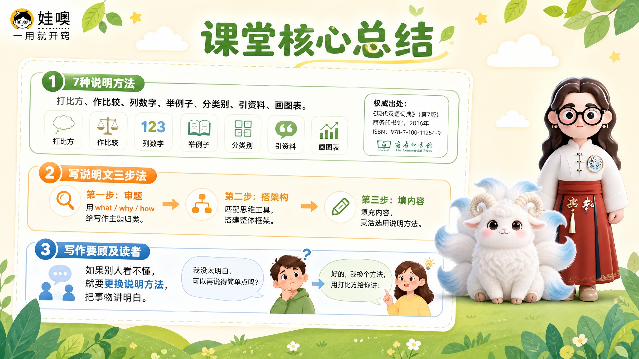 A4横版儿童教育PPT页面，清新杏色和绿色可爱风格，浅杏色背景… - 图片创意预览
