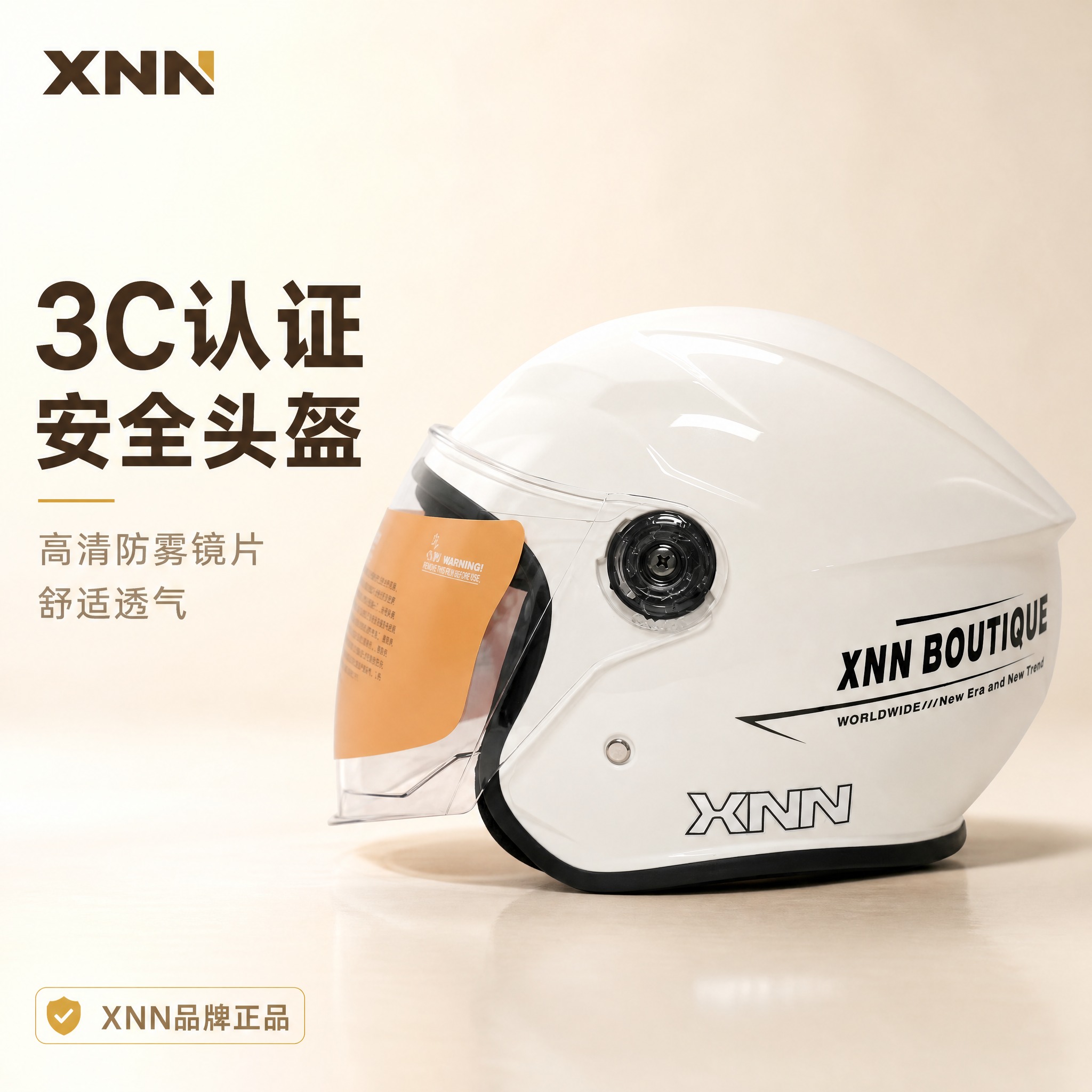[主图-1] 商品识别/核心利益，展示奶白色XNN半盔头盔完整… - 图片创意预览