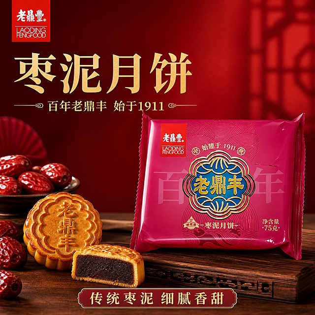 电商主图，老鼎丰枣泥月饼首图。玫红色袋装月饼正面完整展示，居中偏右，占画面60%。背景为深红色渐变，左侧有红枣与月饼实物摆放，突出枣泥馅料。左上角放置老鼎丰品牌Logo。左上方大字主标题：枣泥月饼，副标题：百年老鼎丰 始于1911。底部小字：传统枣泥 细腻香甜。整体红金配色，喜庆传统，商业摄影质感，产品清晰立体。禁止出现正品保证、破碎包赔等字样。