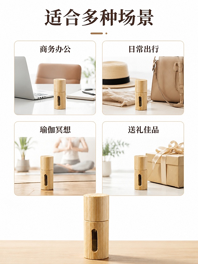 [第7屏] 适用人群展示，适合多种场景和人群。本屏使用【图4】作为产品主体。
[氛围/风格] 简约清晰，中高端气质。
[元素布局] 画面分四格卡片，分别标注：商务办公、日常出行、瑜伽冥想、送礼佳品。每个卡片内放对应小场景示意图，产品放在画面中下位置，保持原外观颜色。整体排版整齐，卡片之间留足间距，不拥挤。
[光影质感] 均匀柔光，整体明亮干净，产品清晰可见。
[配色色系] 全局底色 #ffffff，卡片浅原木色边框，文字深棕色，简约干净。
[视角构图] 顶部标题，中部四格卡片，底部产品，层次清晰。
[文字版式] 顶部大标题「适合多种场景」，每个卡片内标注场景名称，文字清晰，不遮挡产品。
[比例分辨率] 3:4竖版比例，宽度：1536，高度：2048，4K分辨率，文字清晰可辨，高清画质。
[负向提示词] 产品变形，文字错乱，颜色偏差，水印。