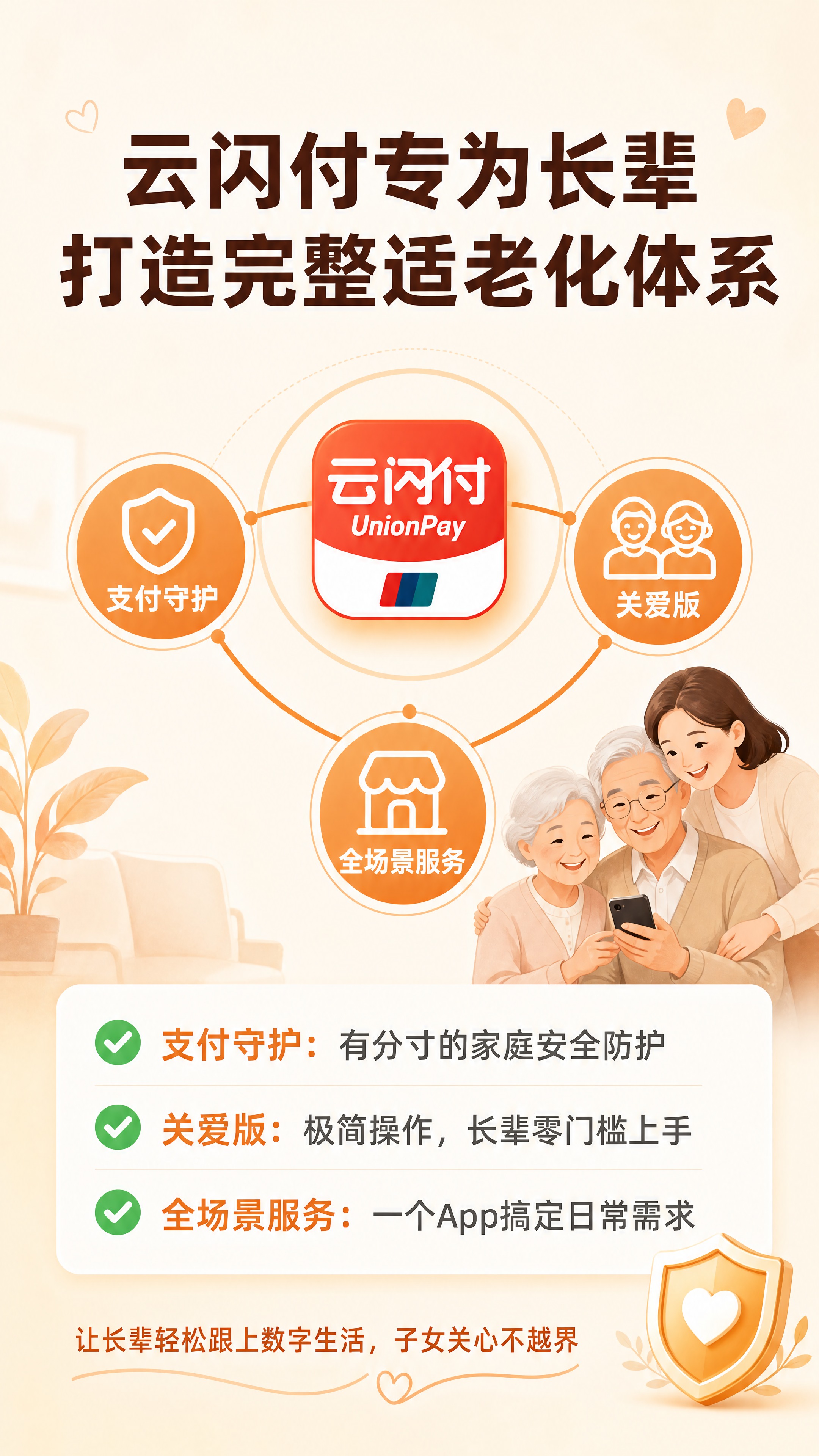 抖音竖版图文方案总览页，暖橙+米白亲情温馨风，插图大字风格，版… - 图片创意预览