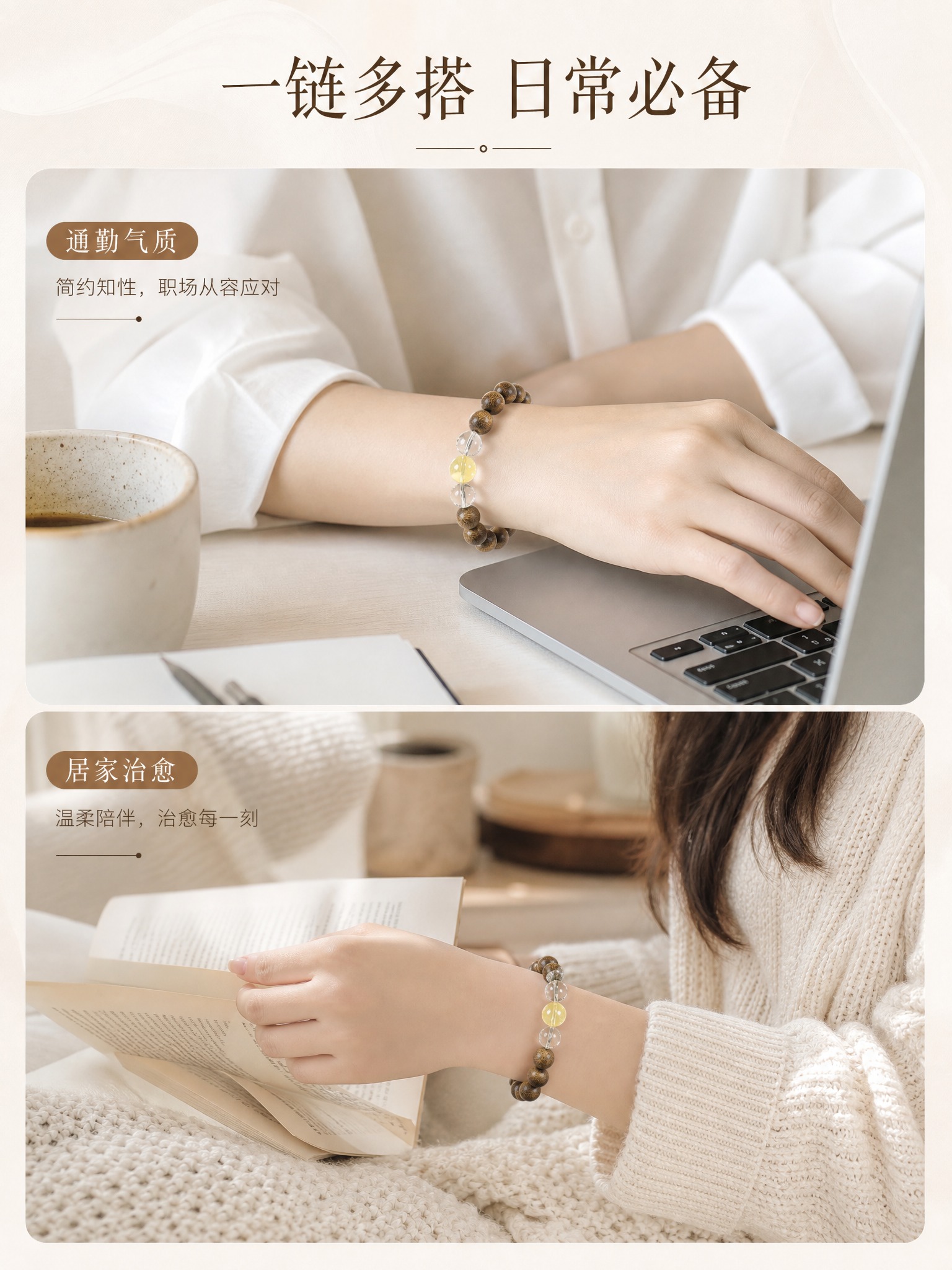 [商品] 使用【图1】沉香水晶手串（沉香木珠+金花蜜蜡+金发晶… - 图片创意预览