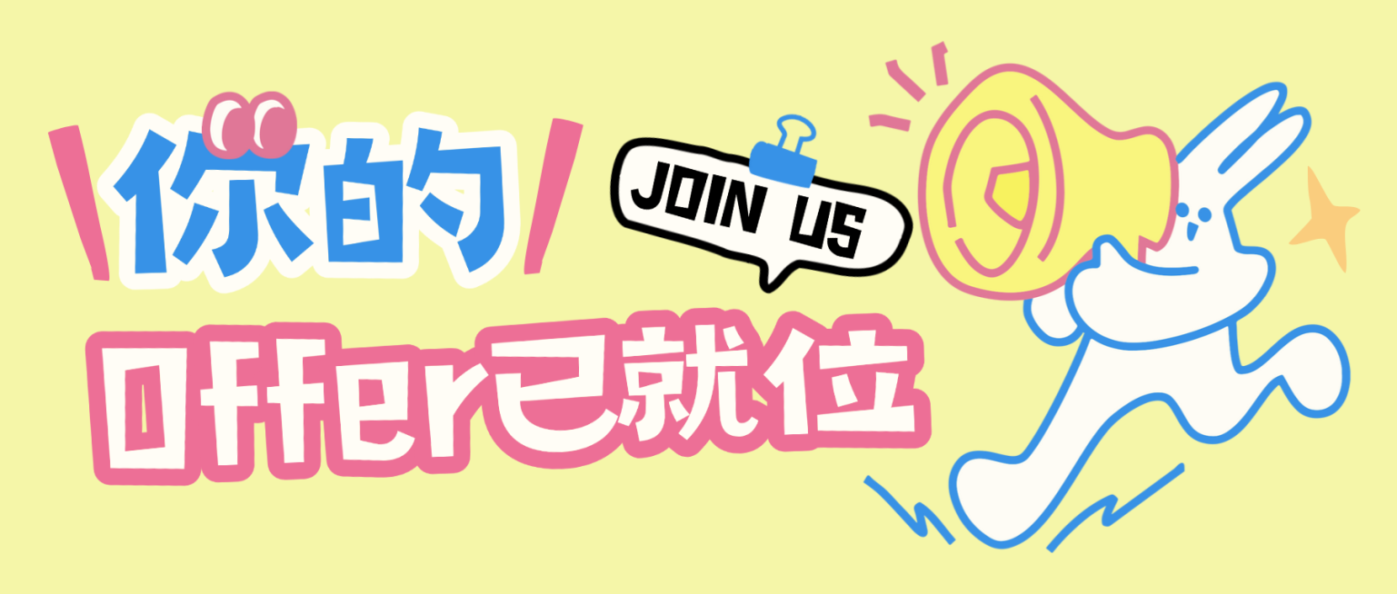 企业招聘可爱插画微信公众号首图预览效果