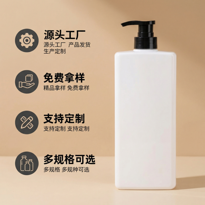 [主图 2] PET塑料分装瓶核心卖点展示
[氛围风格] 温馨舒适家居治愈风，干净明亮简约，1688源头工厂质感
[画面元素] 商业摄影质感、光线柔和通透、产品清晰真实、画面干净高级。产品主体保持与原预览效果