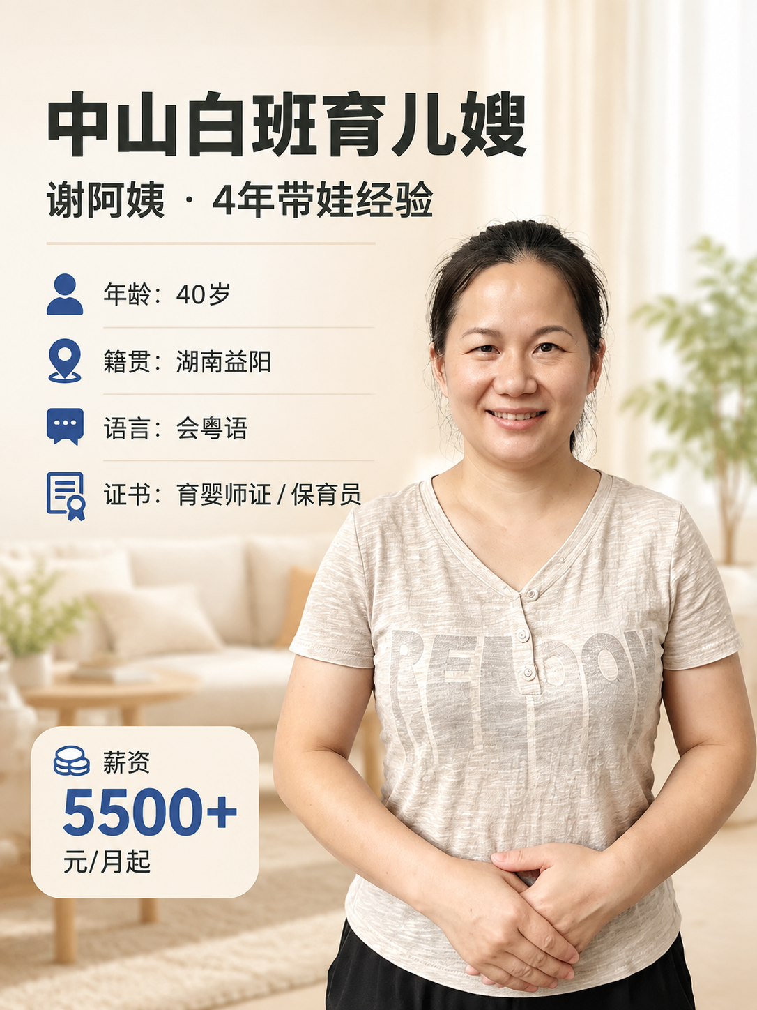 [商品] 使用【图1】谢阿姨人物肖像照；保留人物五官、脸型、发… - 图片创意预览