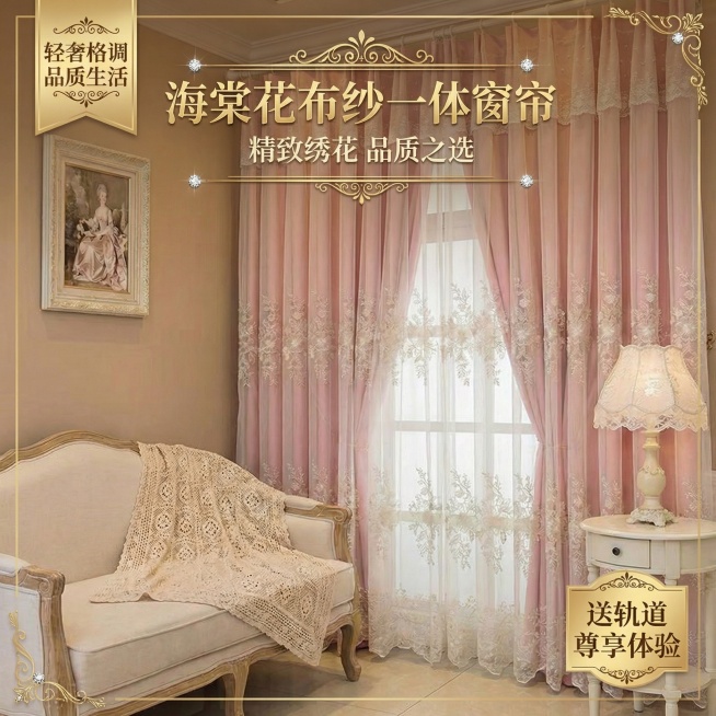 裂变为不同风格的电商主图，不要改变原图的家装场景和窗帘面料预览效果