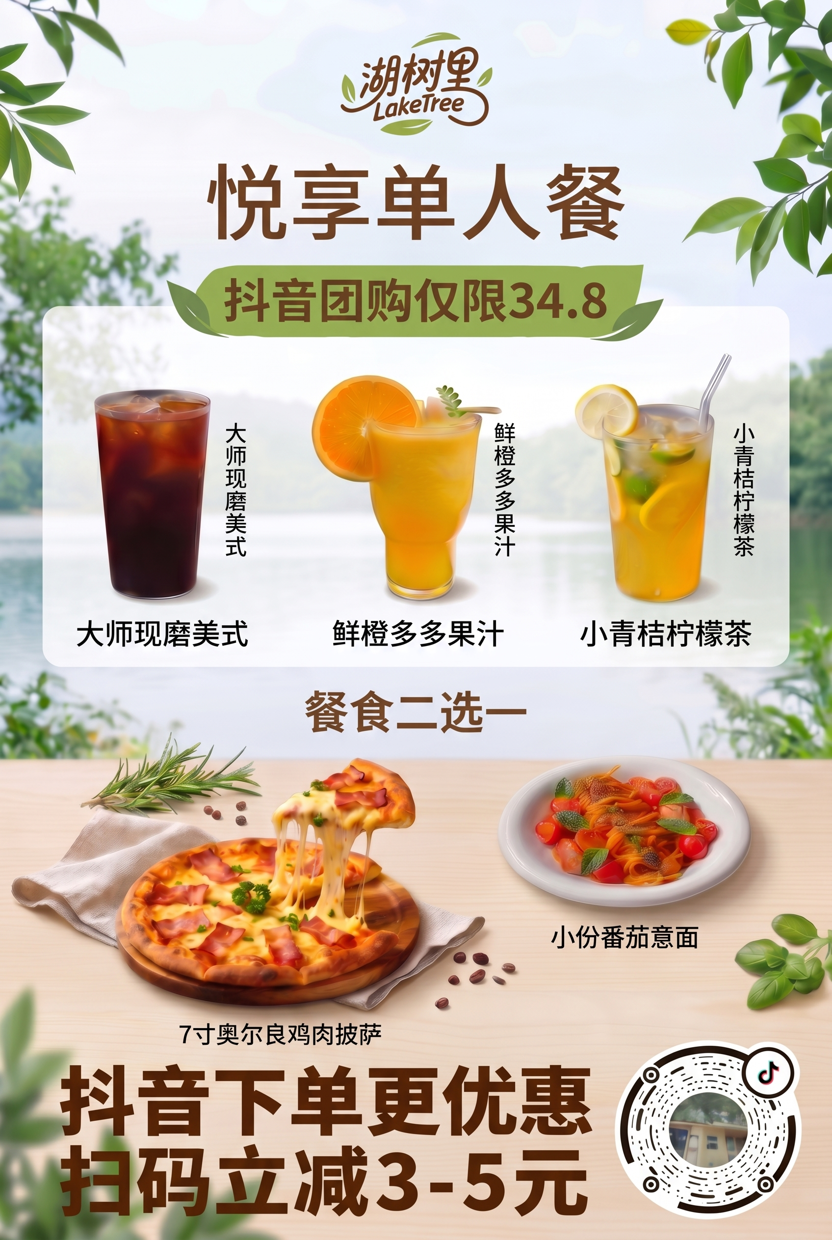 将海报调整为A4纸张尺寸（比例1:√2），进一步放大并加粗底部… - 图片创意预览