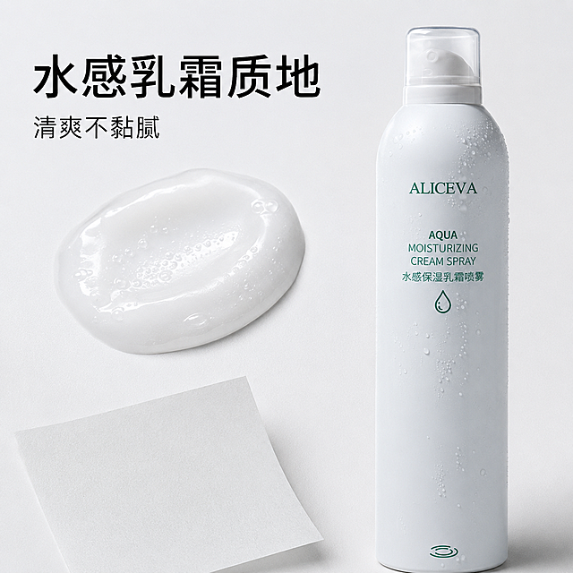 「图片1」，生成一套主图（5张），商品名称是水感保湿乳霜喷雾，卖点是一喷即润水油同补、加倍沁润深层补水、水感乳霜质地不黏腻、妆前打底不卡粉、干燥肌适用长效锁水、舒缓干痒泛红不适、随身便携随时补水、清爽喷雾不花妆、温和配方敏肌可用、雾感细腻吸收快；推荐首图风格：清透森系水润风，适配拼多多平台，主图比例为1:1