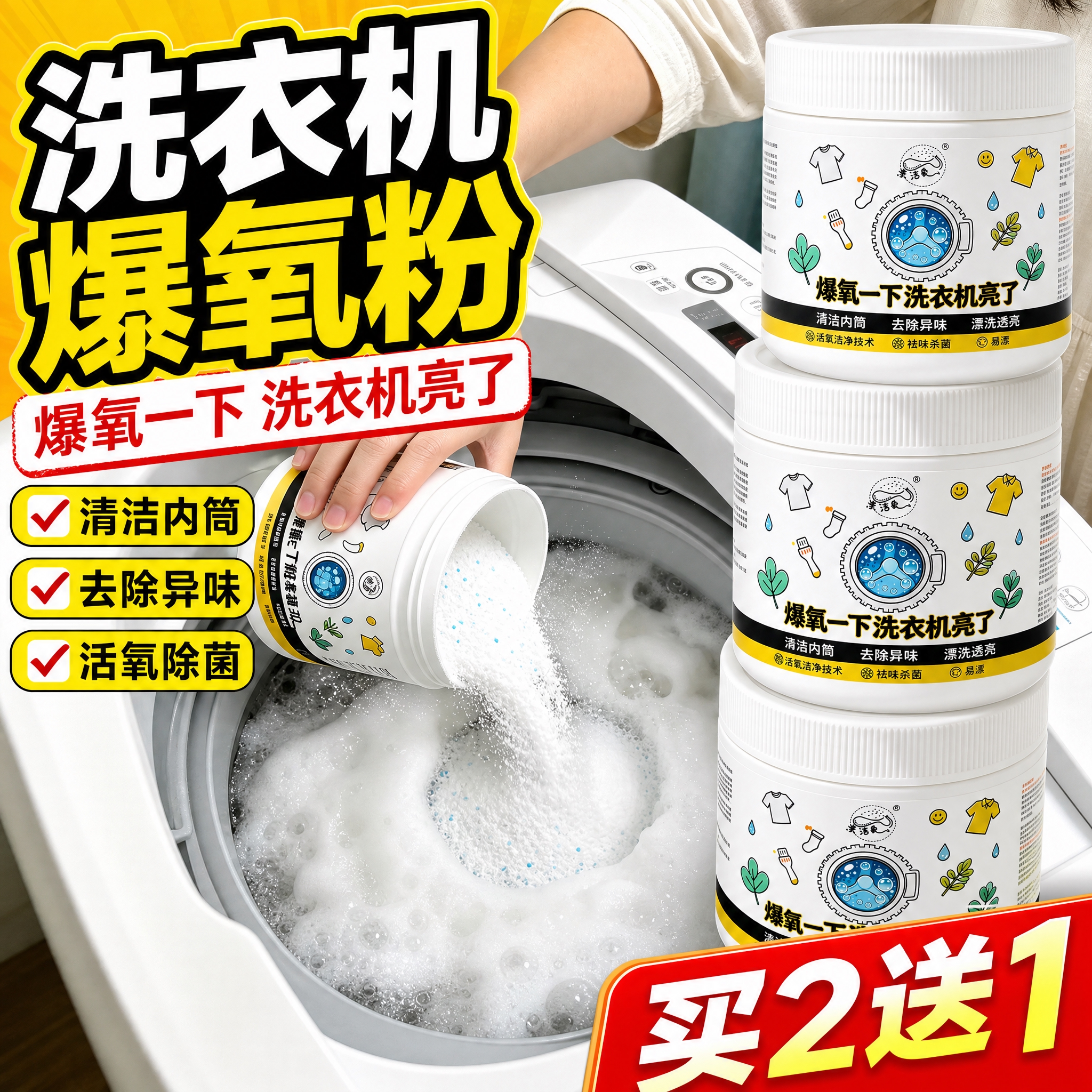 拼多多风格电商主图，在图片左侧添加爆款主图文案，主标题大字醒目… - 图片创意预览