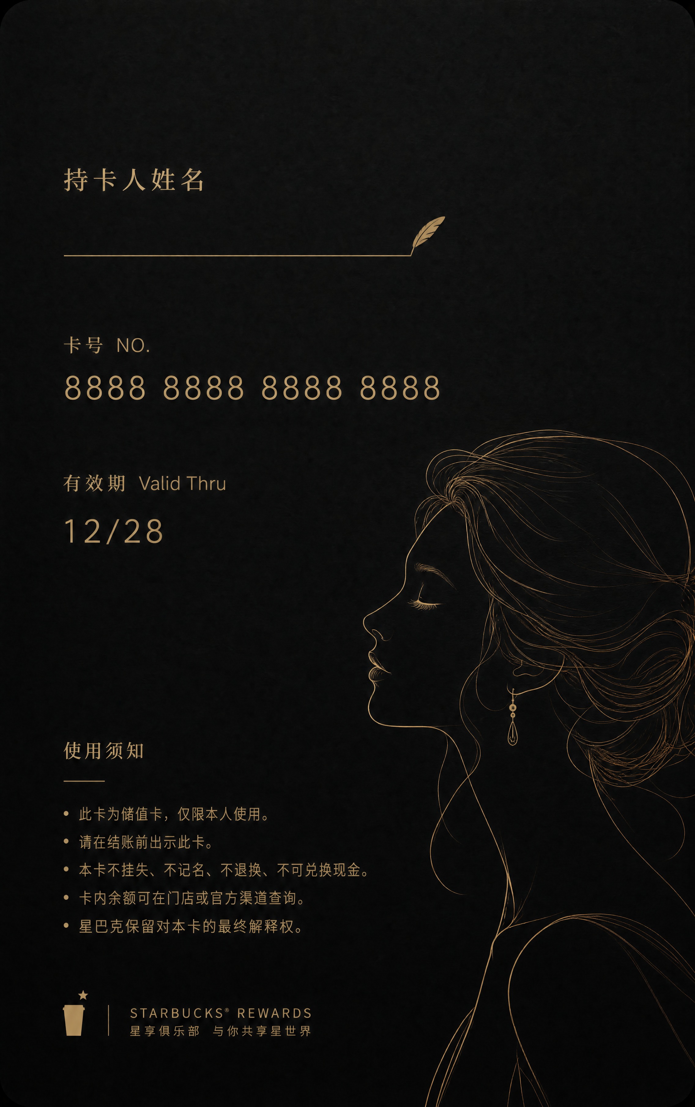 高端会员卡反面设计，竖版比例，星巴克星享卡风格，高级简约。背景… - 图片创意预览