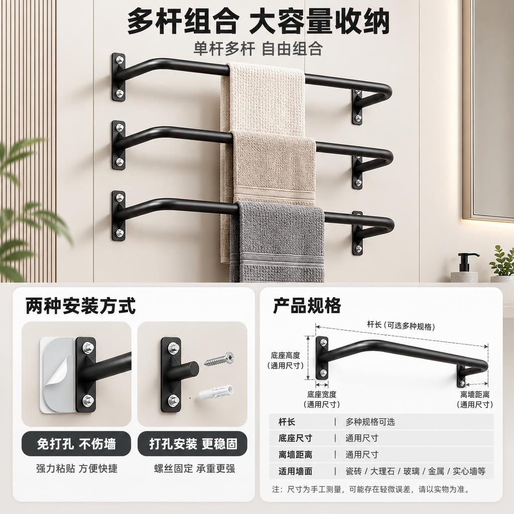 [主图-5] 壁挂式单杆毛巾架规格尺寸与安装方式说明图，展示多… - 图片创意预览