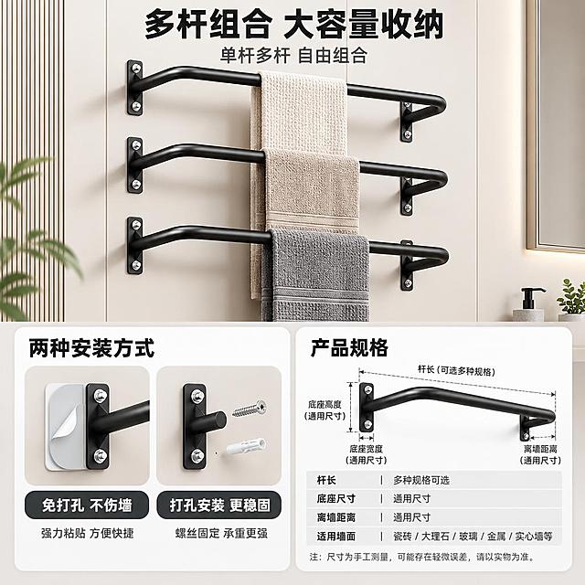 [主图-5] 壁挂式单杆毛巾架规格尺寸与安装方式说明图，展示多根并排安装效果与安装适配信息。
[统一基调] 整体风格为简约高级的家装实景风，背景主色为米白+浅灰，标题字色为深灰黑色，辅助字色为中灰色，强调色为哑光黑色；字体为无衬线粗体，字号层级分明，卡片与图标采用圆角极简样式。
[画面] 画面上半部分展示三根黑色单杆毛巾架上下并排安装在米白墙面上的效果，间距均匀，整齐美观，体现大容量收纳；产品占画面约60%，视角为正面微侧；画面下半部分左侧为安装方式示意图，用两个小图标分别表示「免打孔安装」（粘贴胶示意）与「打孔安装」（螺丝示意）；右侧为产品核心参数信息卡，列出杆长、底座尺寸、离墙距离等关键规格（用通用占位文字表示，不编造具体数值）。
[光影质感] 商业摄影质感，主光从左上方照射，三根杆层次分明，阴影自然投射在墙面上，整体光线明亮均匀，产品质感真实。
[配色] 背景浅灰渐变，产品哑光黑，信息卡片为白色浅灰边框，文字深灰黑，整体简洁清晰。
[文字版式] 顶部居中放置主标题「多杆组合 大容量收纳」，字体加粗无衬线；主标题下方放置副标题「单杆多杆 自由组合」；下半部分左侧安装方式区标题为「两种安装方式」，下方两个图标分别标注「免打孔 不伤墙」「打孔安装 更稳固」；右侧参数区标题为「产品规格」，下方用列表形式展示关键尺寸项。
[输出要求] 比例1:1，文字清晰可读，产品安装结构完整，无变形、错字、模糊、杂乱、水印、平台Logo；禁止编造具体尺寸数值，用通用描述表达；禁止产品悬浮、穿模。