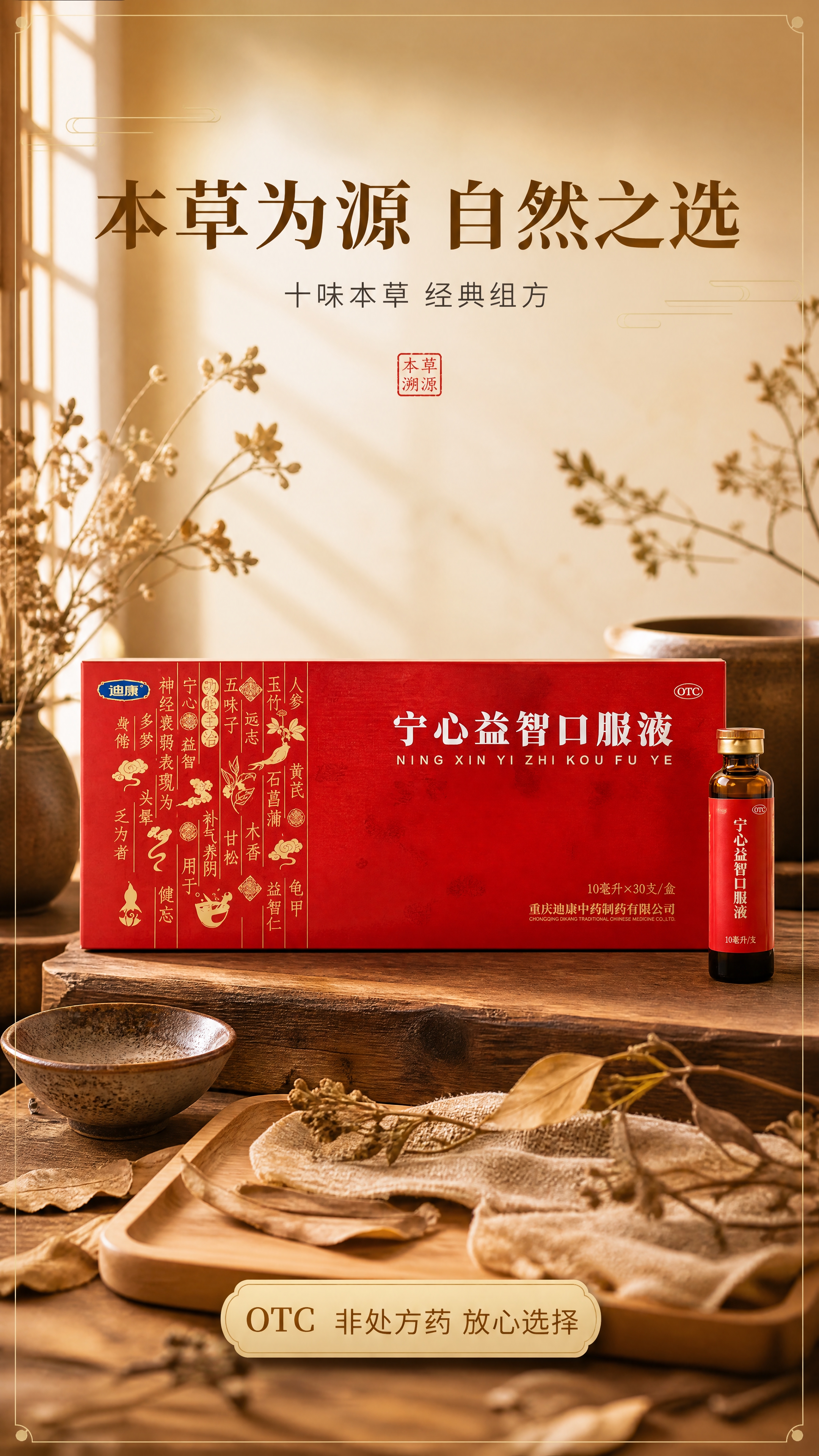 [商品] 使用【图1】中国红长方形纸盒（保留盒面全部文字：宁心… - 图片创意预览