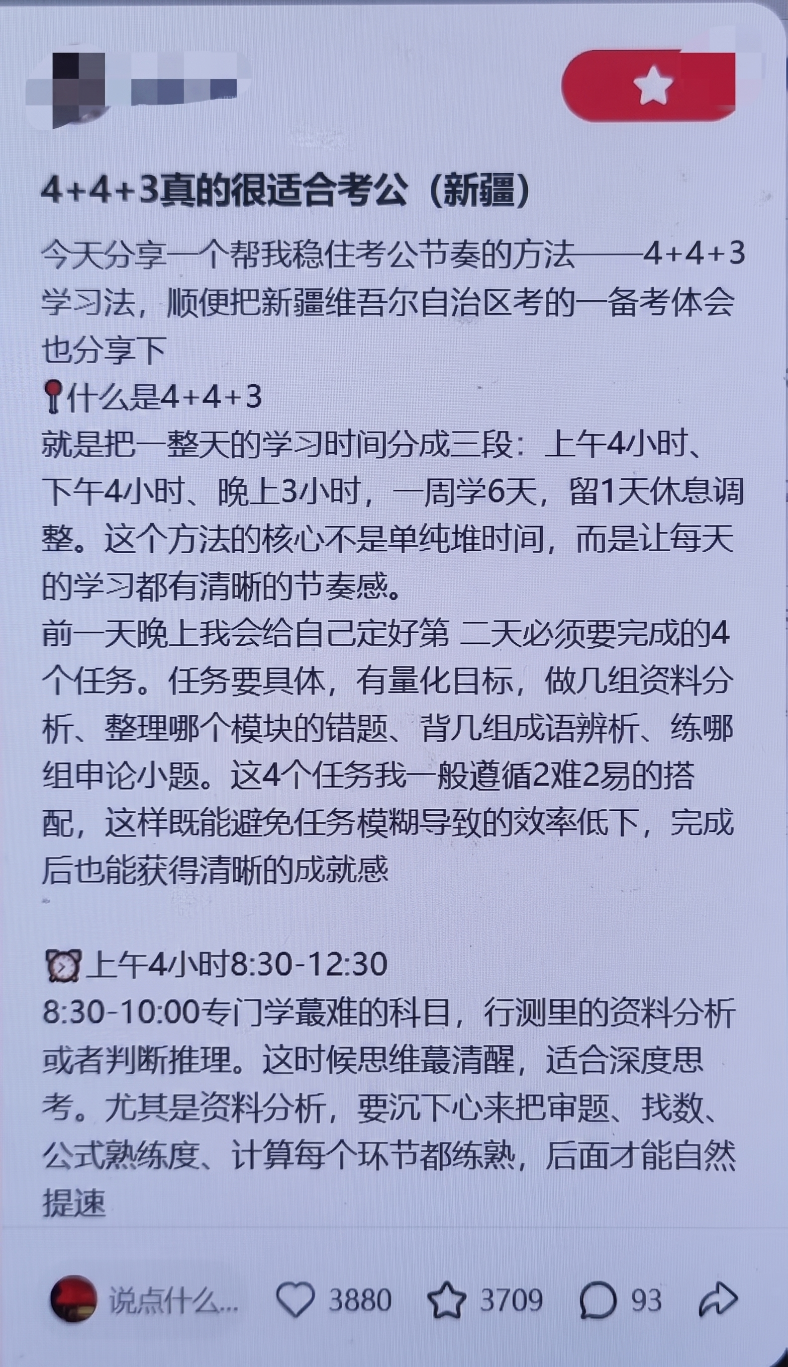 把四川改成新疆 - 图片创意预览