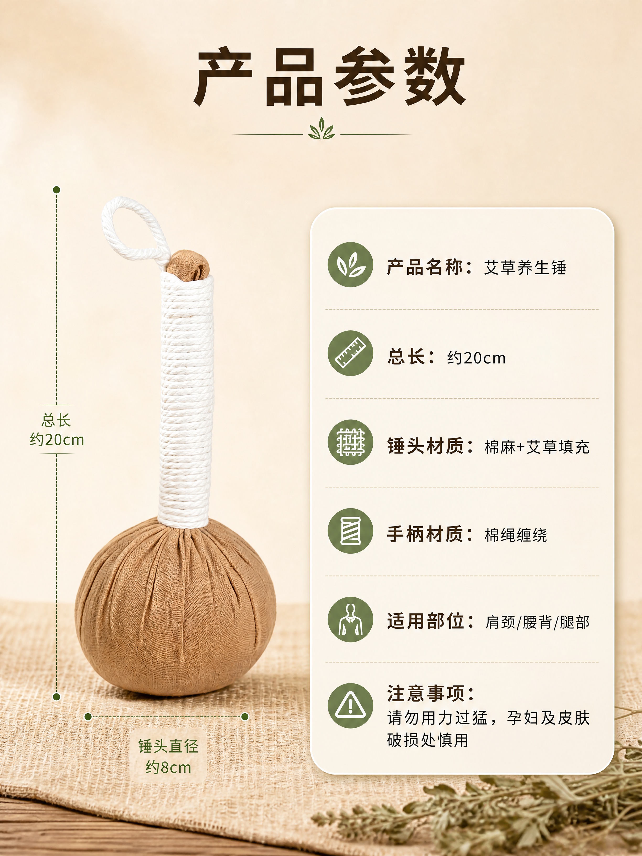 [商品] 使用【图4】20cm卡其色艾草锤（直立角度）；保留卡… - 图片创意预览