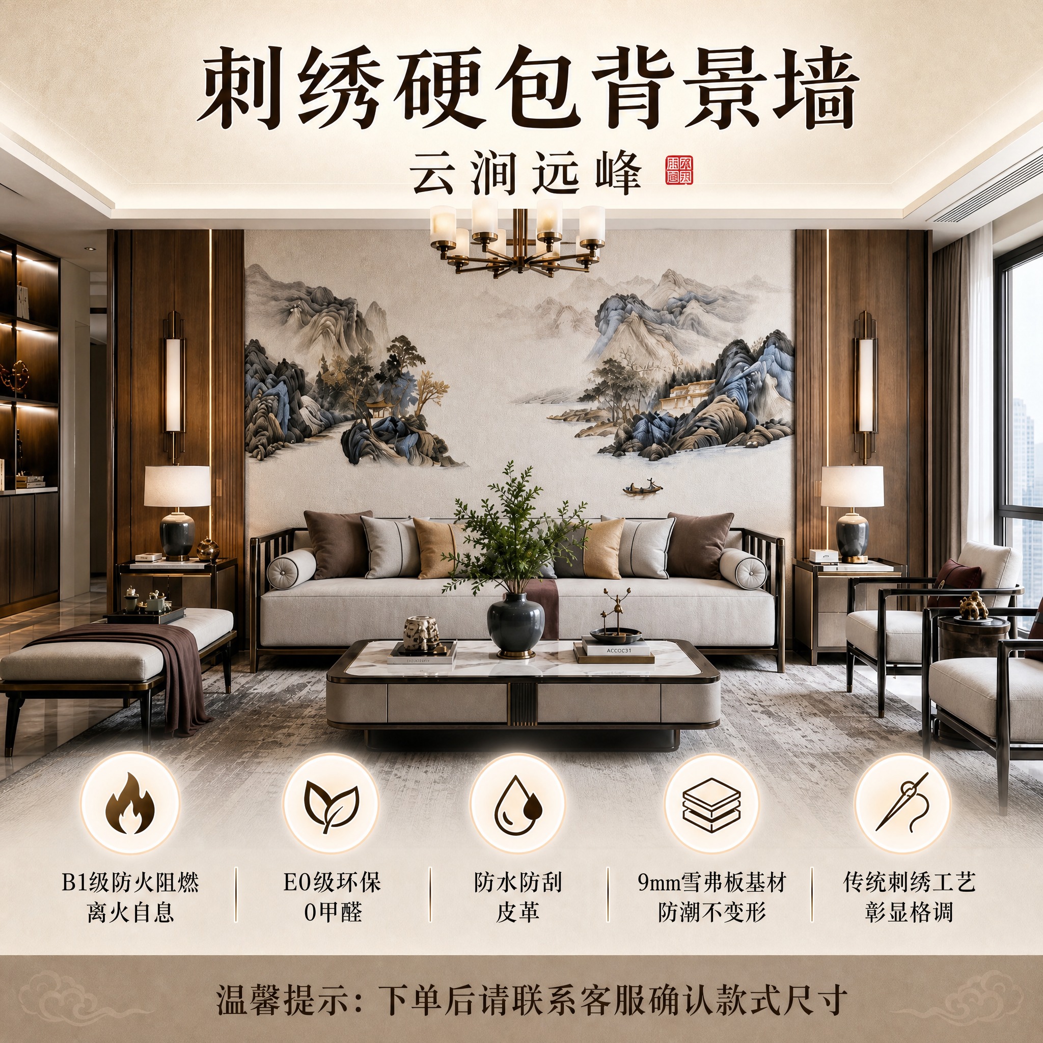 参考第2张图的排版样式，将第1张图的刺绣硬包背景墙场景图作为主… - 图片创意预览