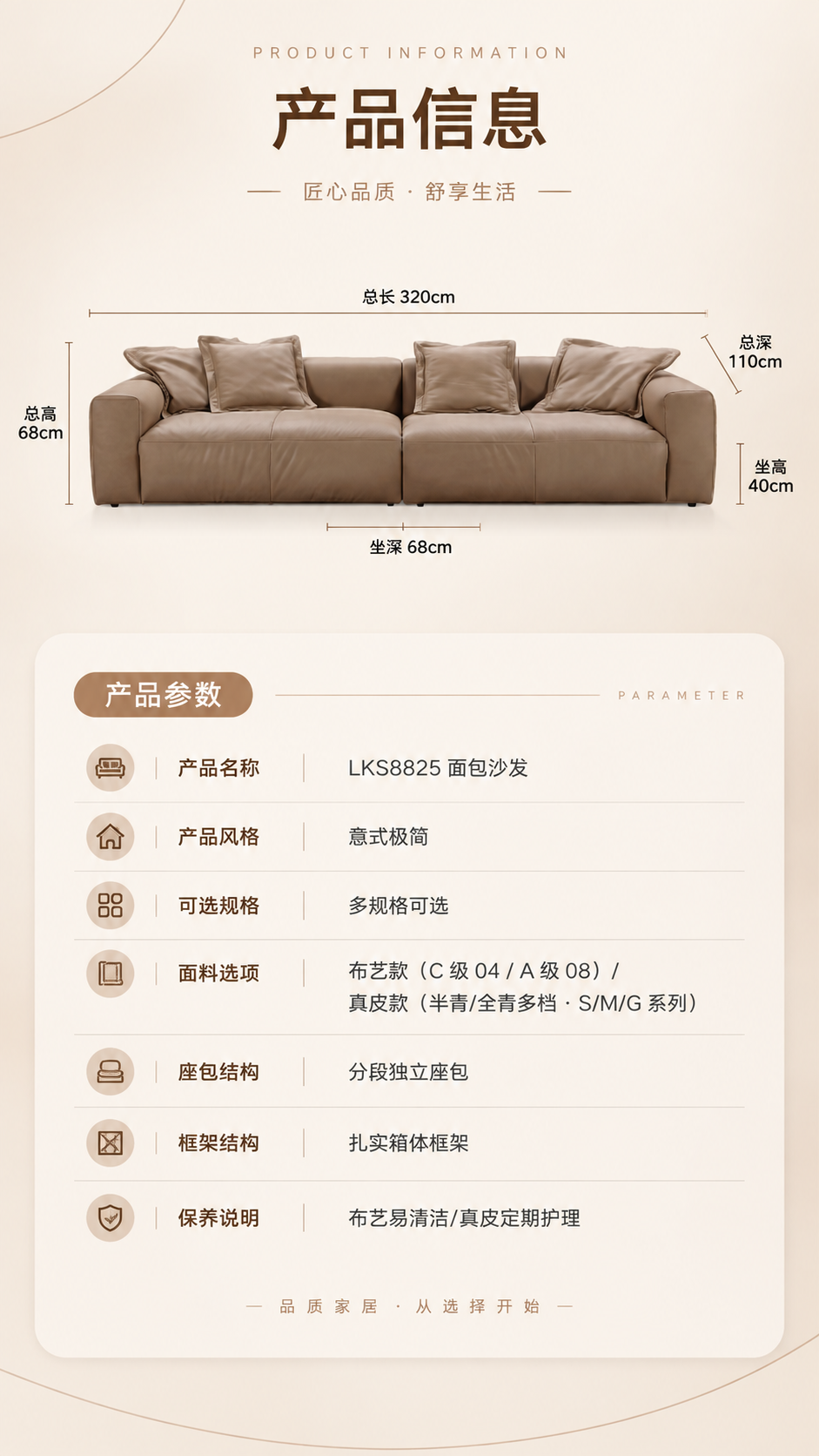 [商品] 使用【图1】LKS8825 面包沙发；保留方块造型、… - 图片创意预览