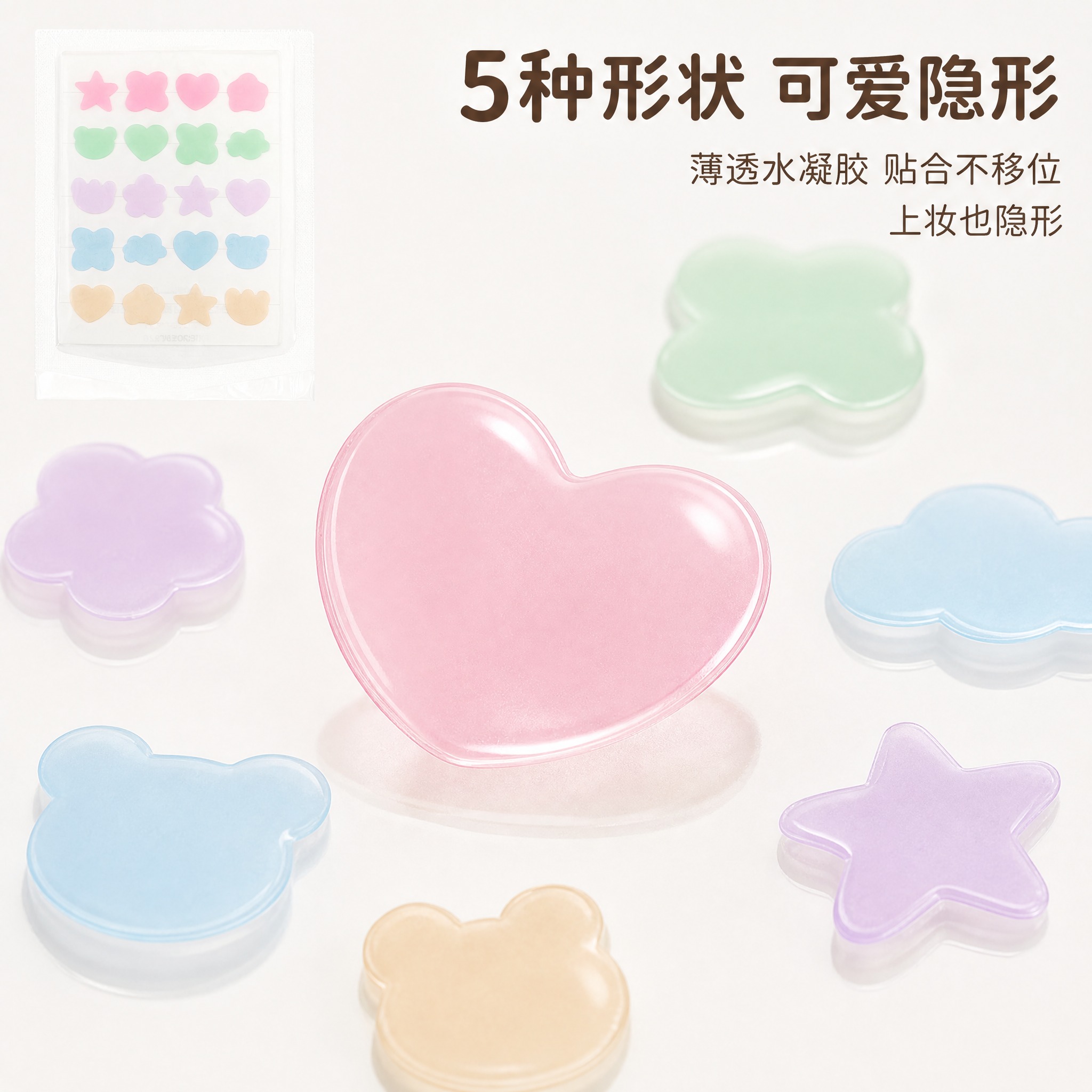 [主图-3] 材质细节与多形状展示，突出痘痘贴的薄透贴合和多种… - 图片创意预览